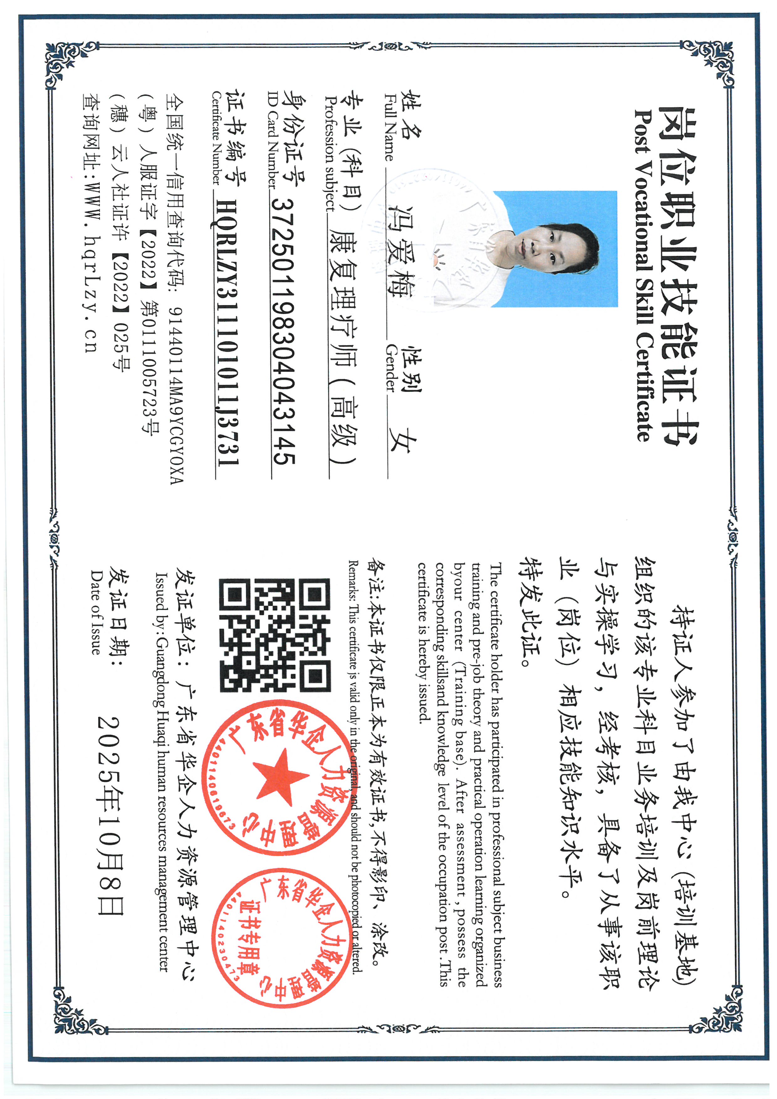 SKM_C36825100817310_0011.jpg