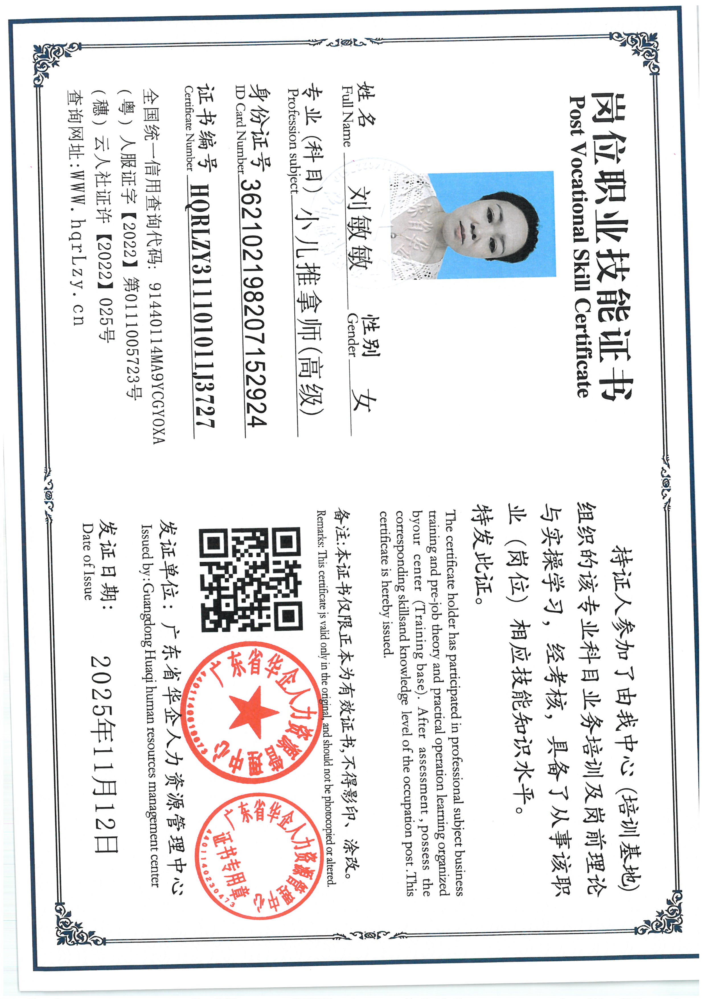 SKM_C36825100817310_0014.jpg