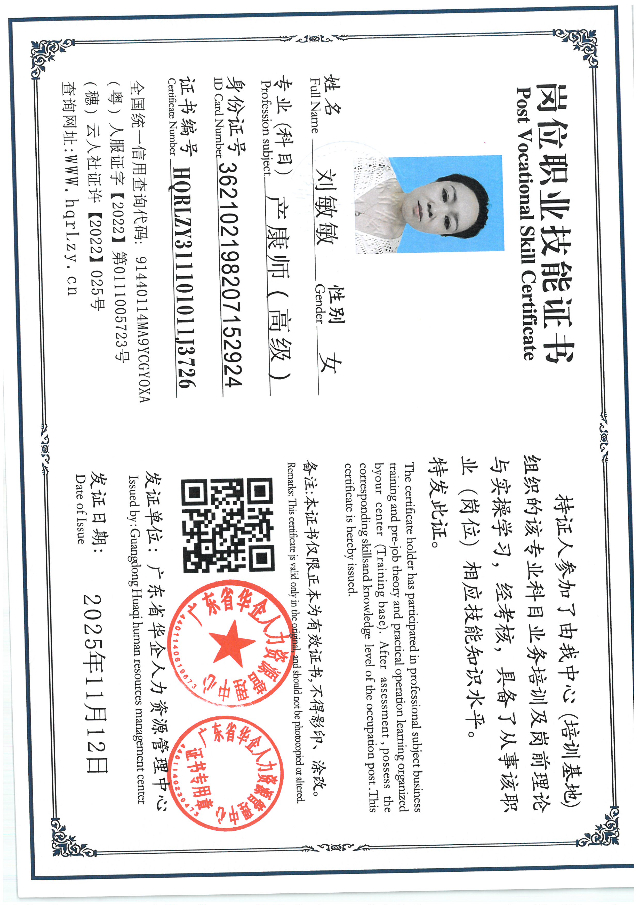 SKM_C36825100817310_0016.jpg