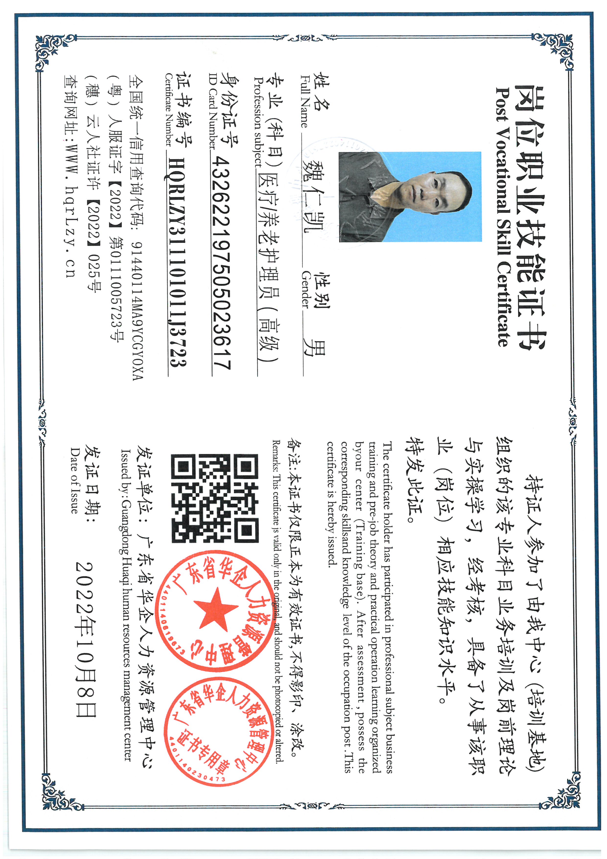 SKM_C36825100817310_0019.jpg