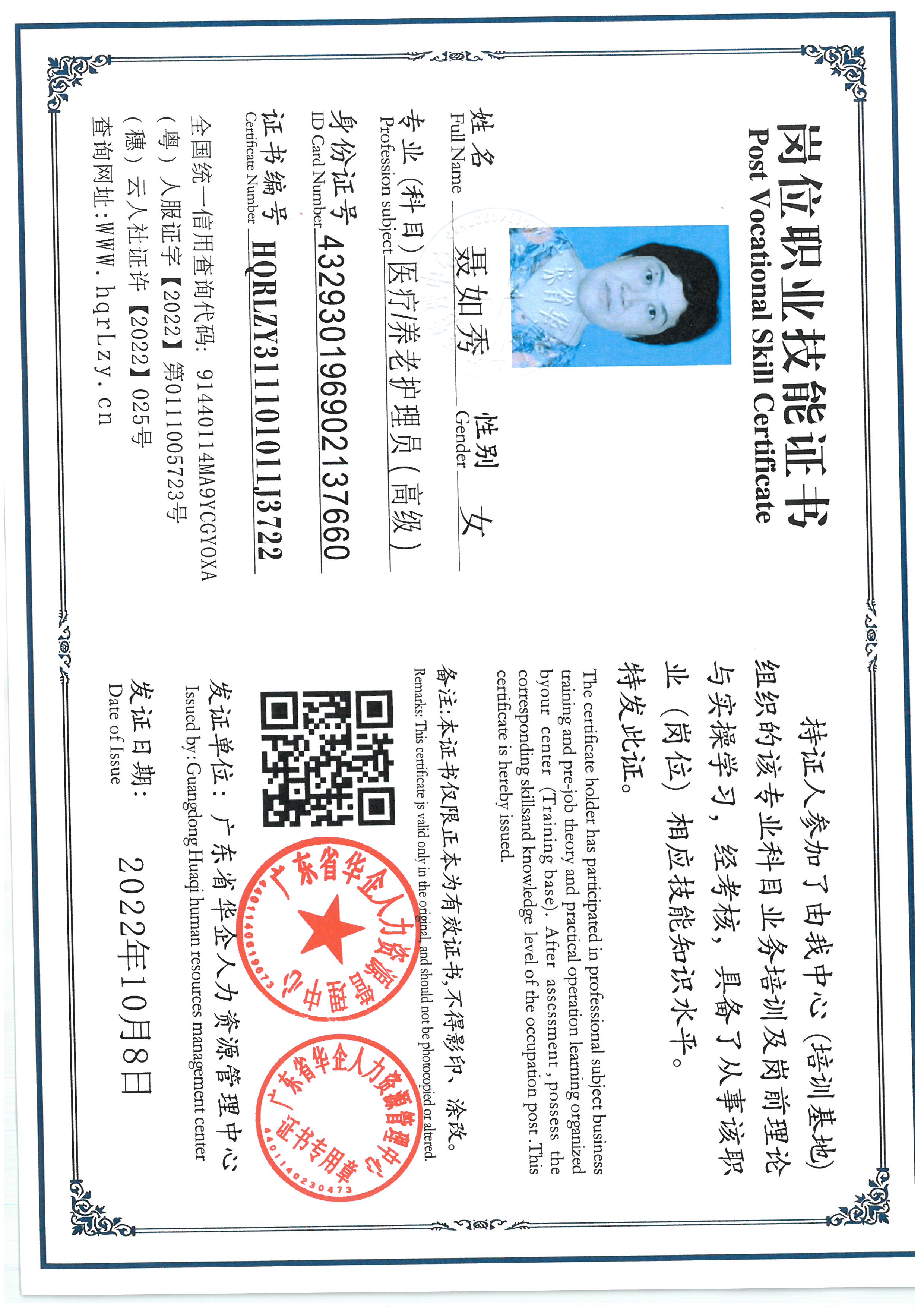 SKM_C36825100817310_0020.jpg