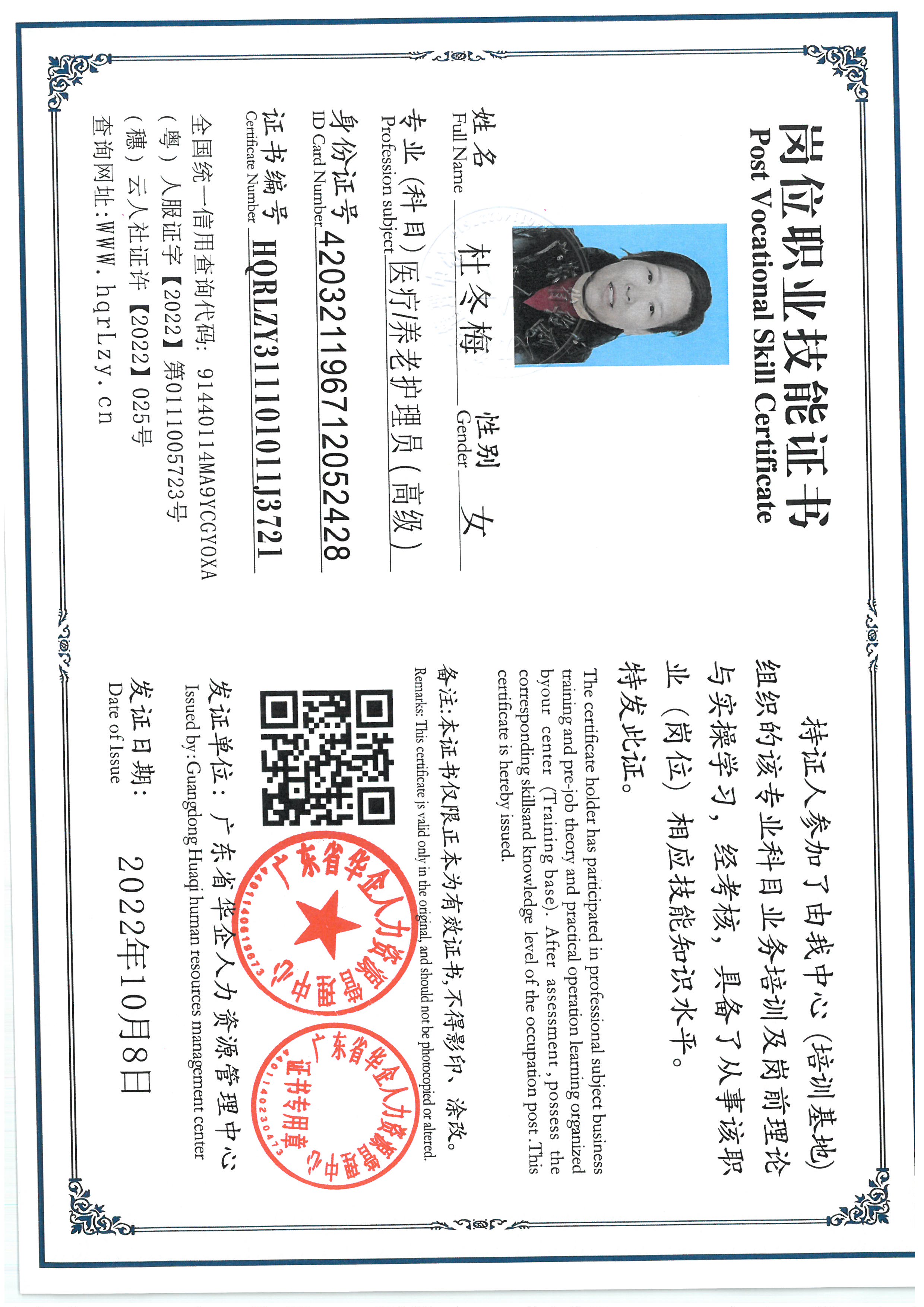 SKM_C36825100817310_0021.jpg