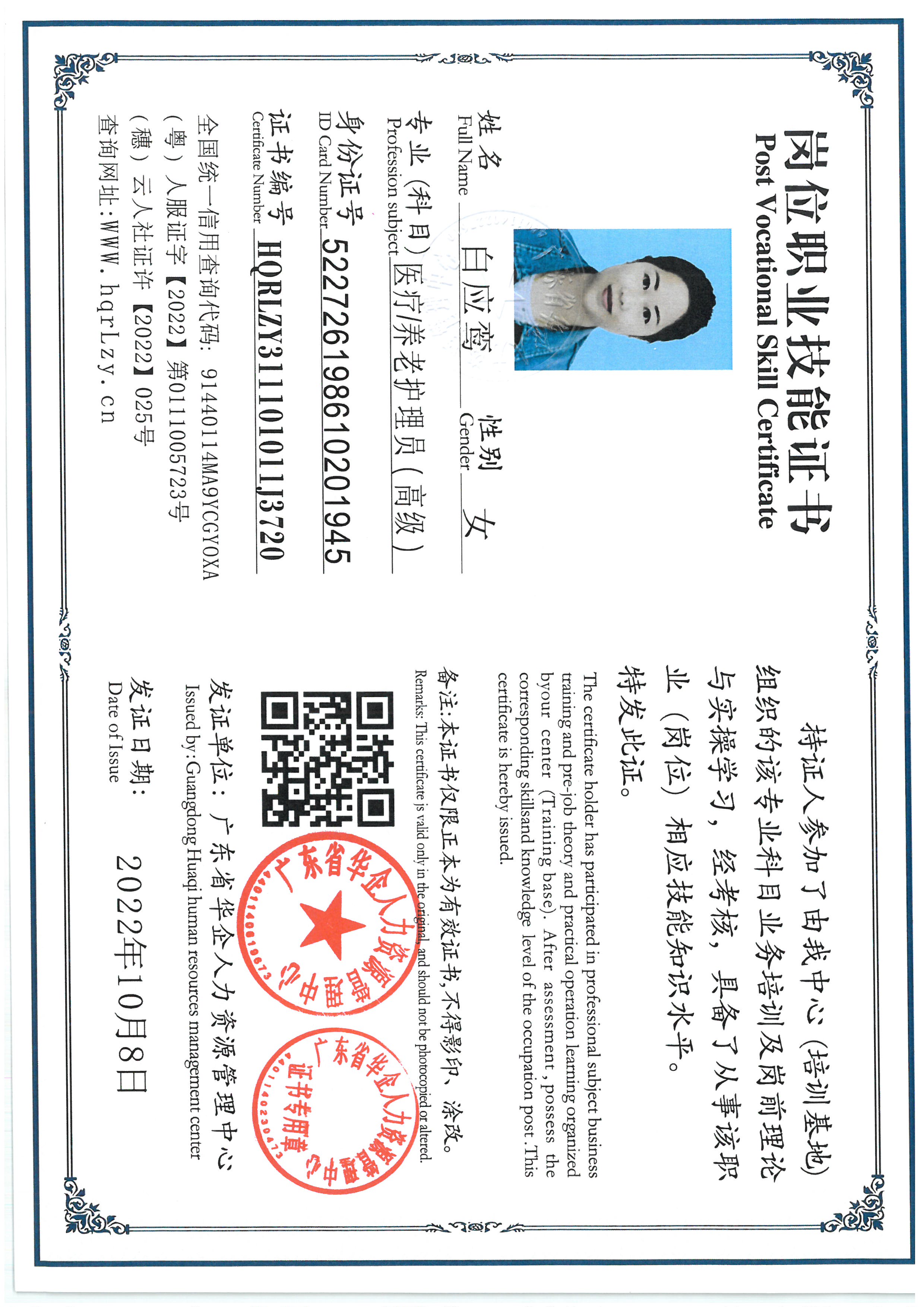 SKM_C36825100817310_0022.jpg