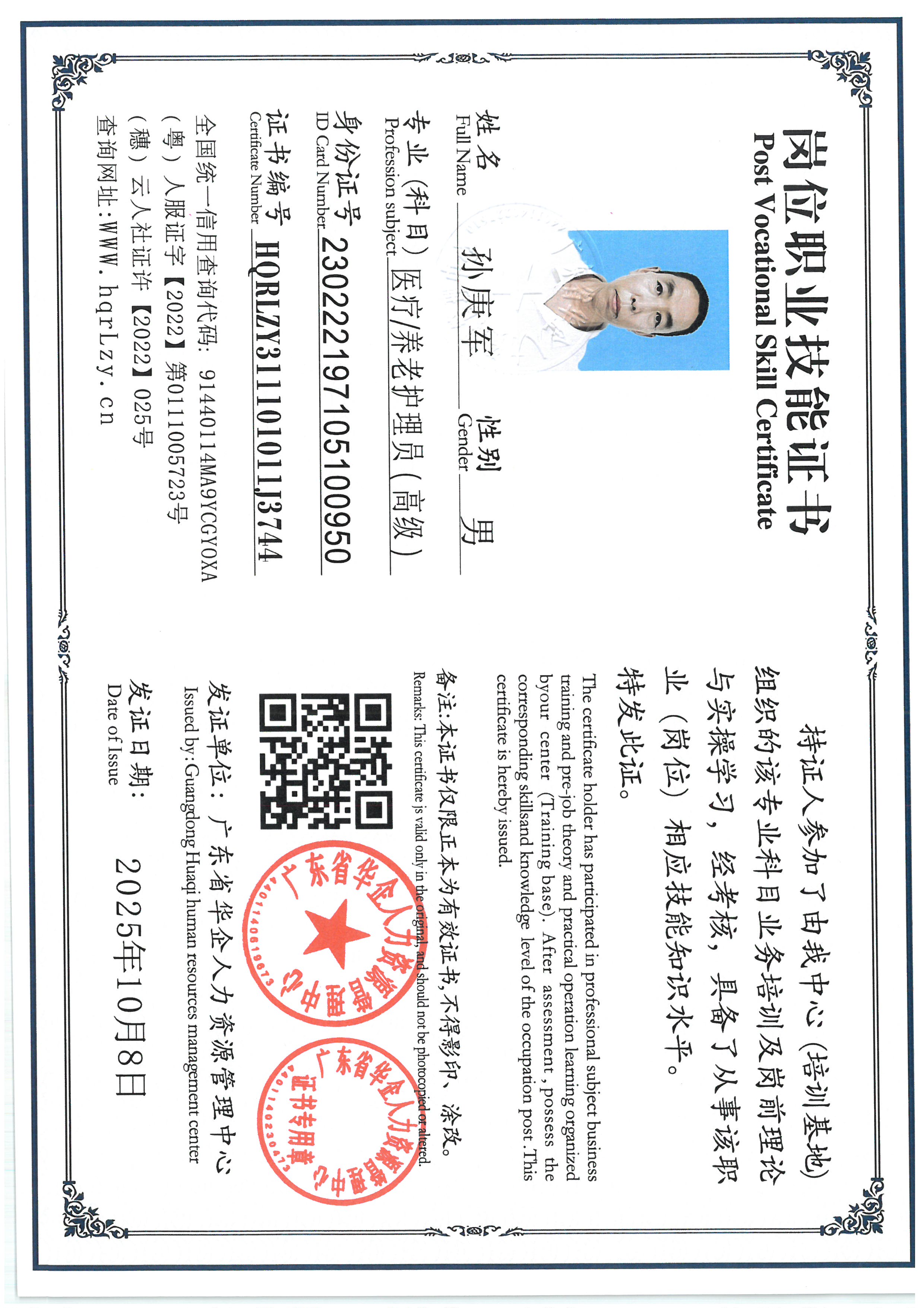 SKM_C36825100909560_0004.jpg