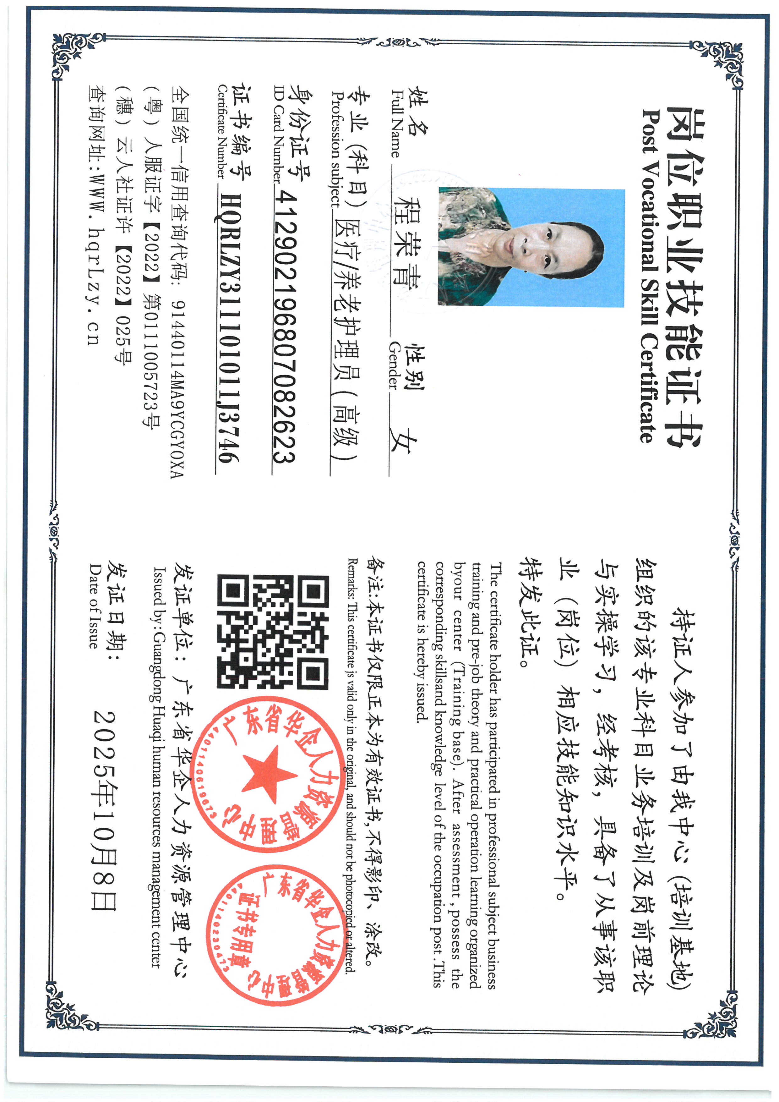 SKM_C36825100909560_0006.jpg