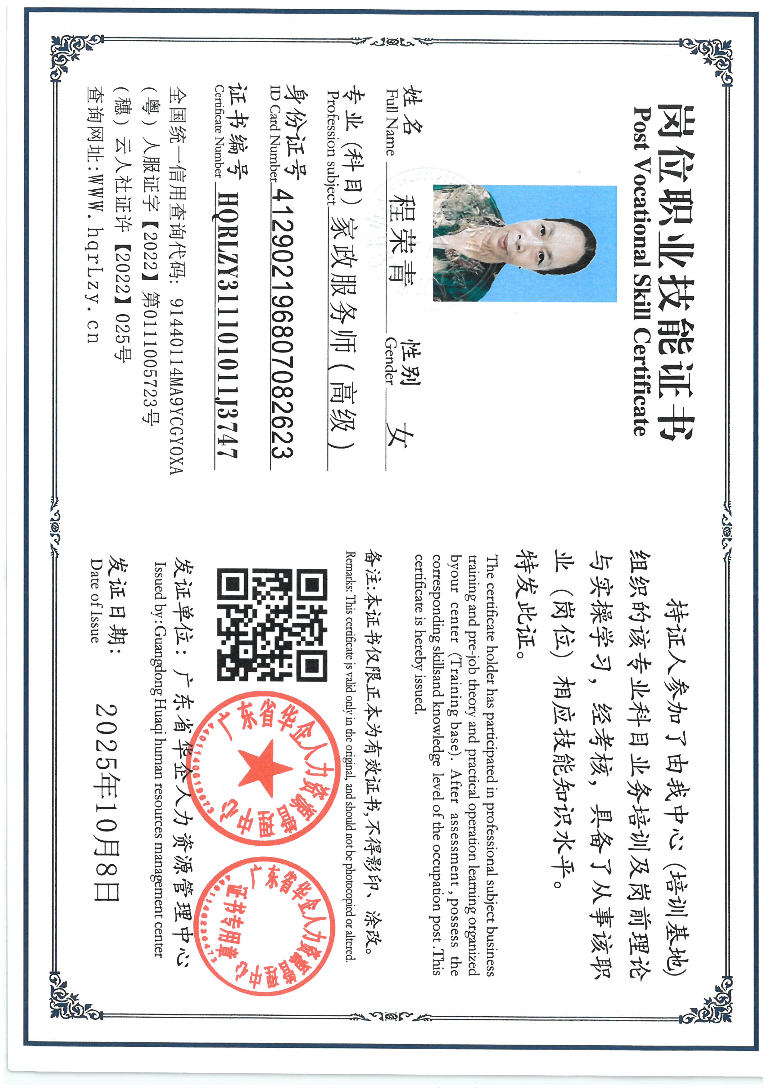 SKM_C36825100909560_0007.jpg