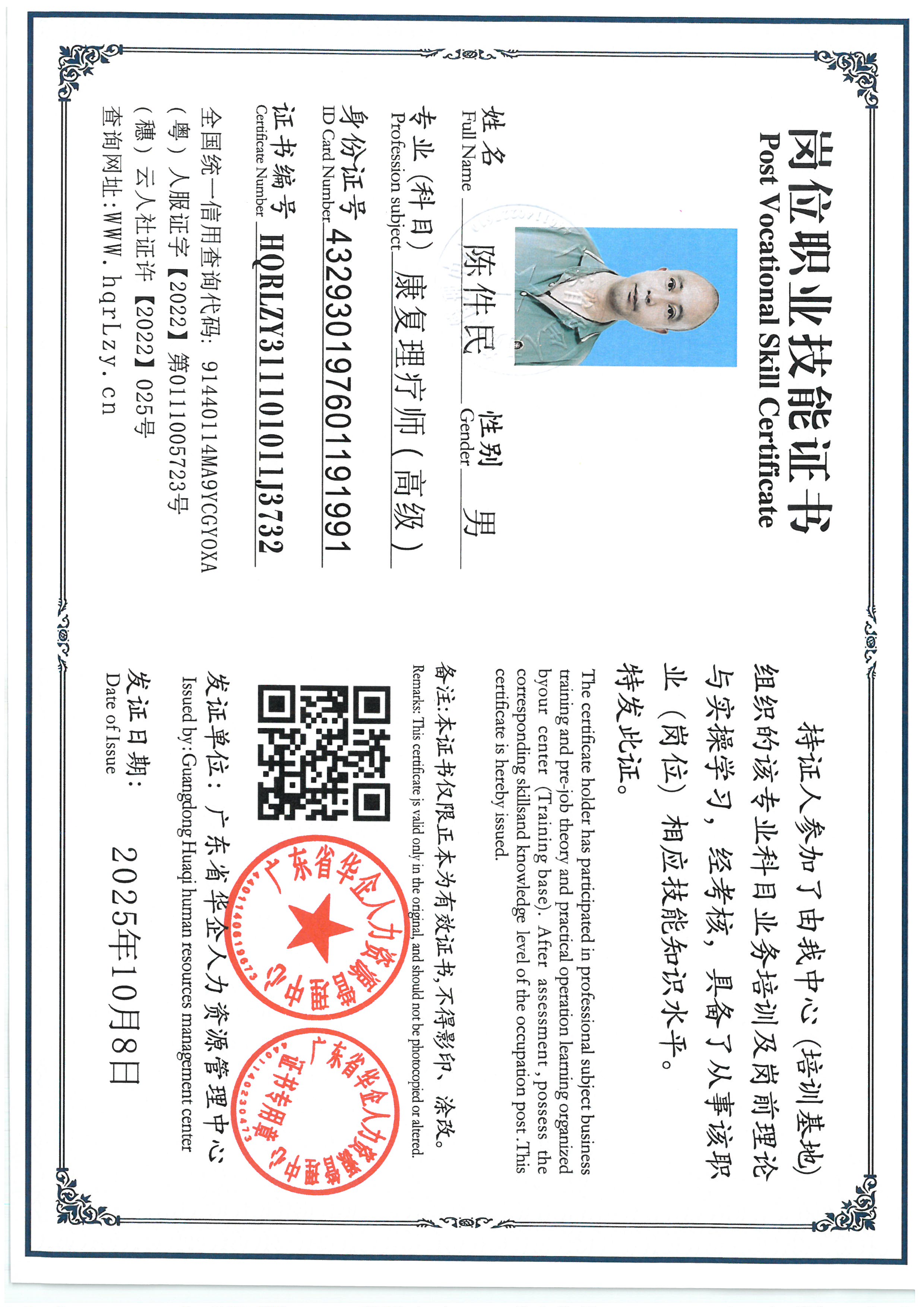 SKM_C36825100817310_0010.jpg