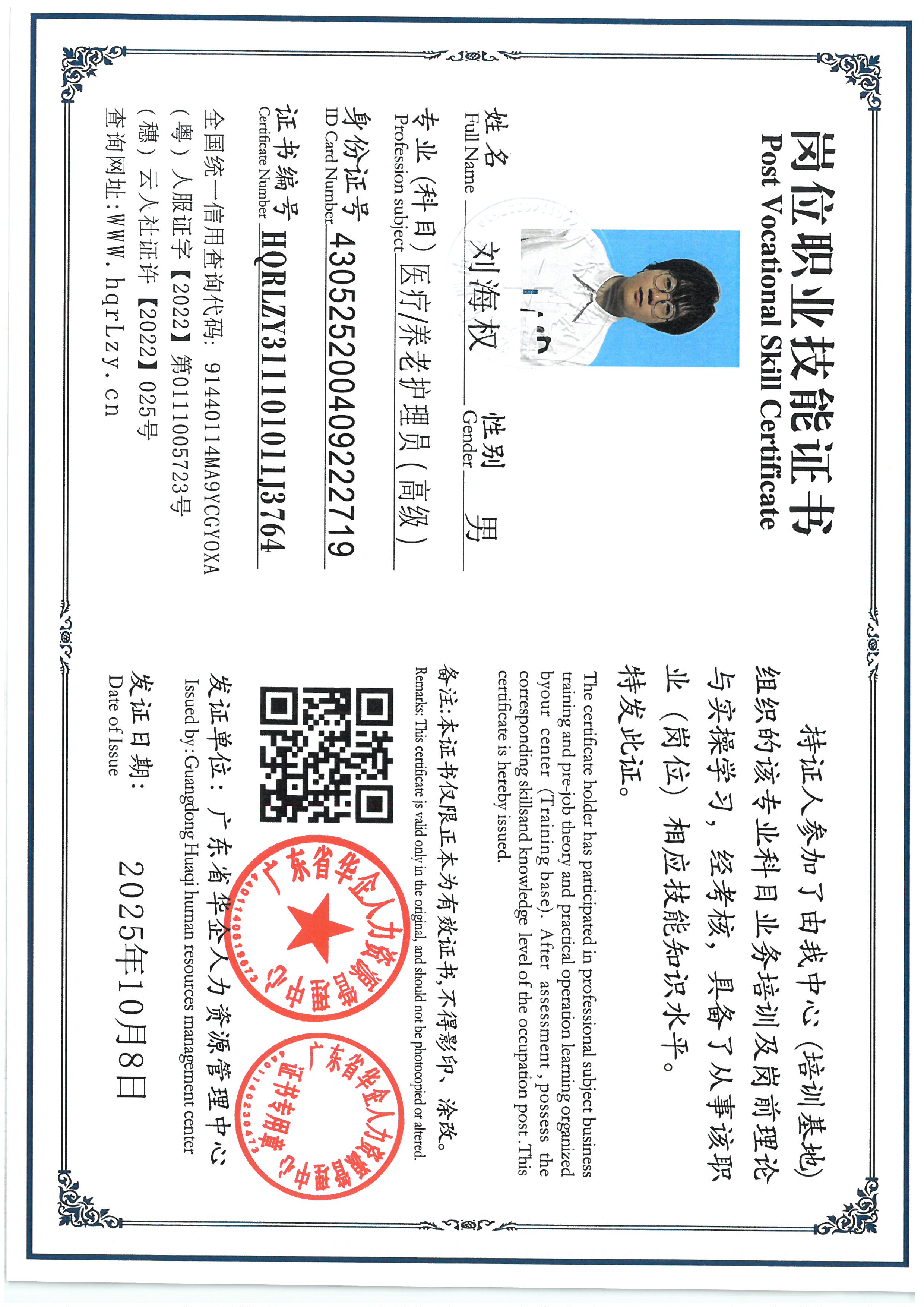 SKM_C36825100912080_0001.jpg