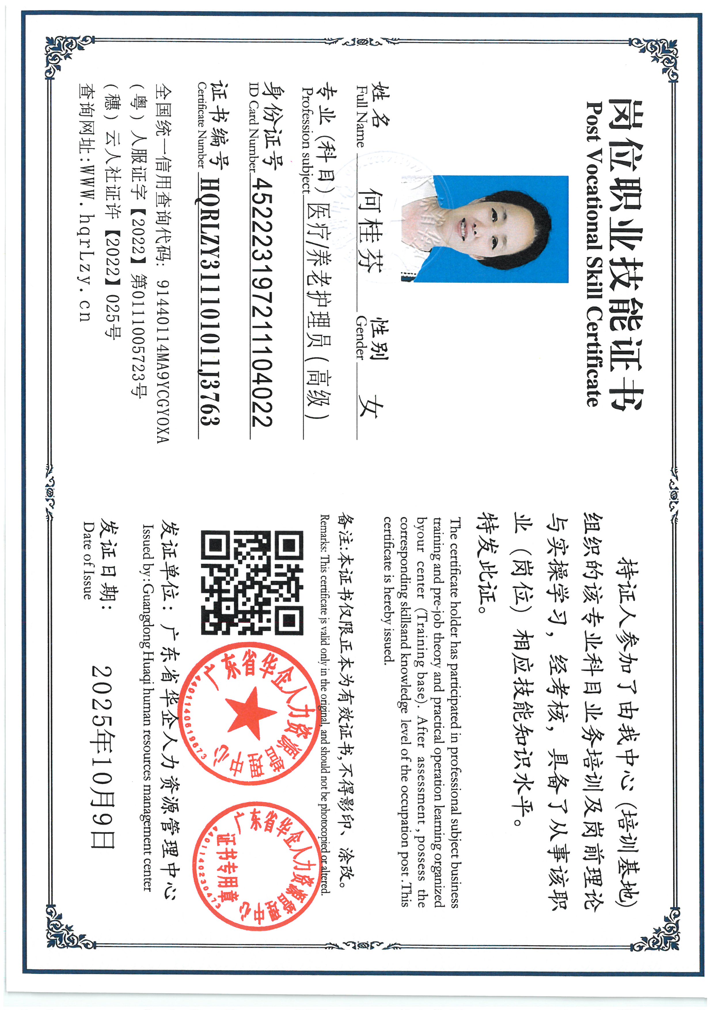 SKM_C36825100912080_0002.jpg