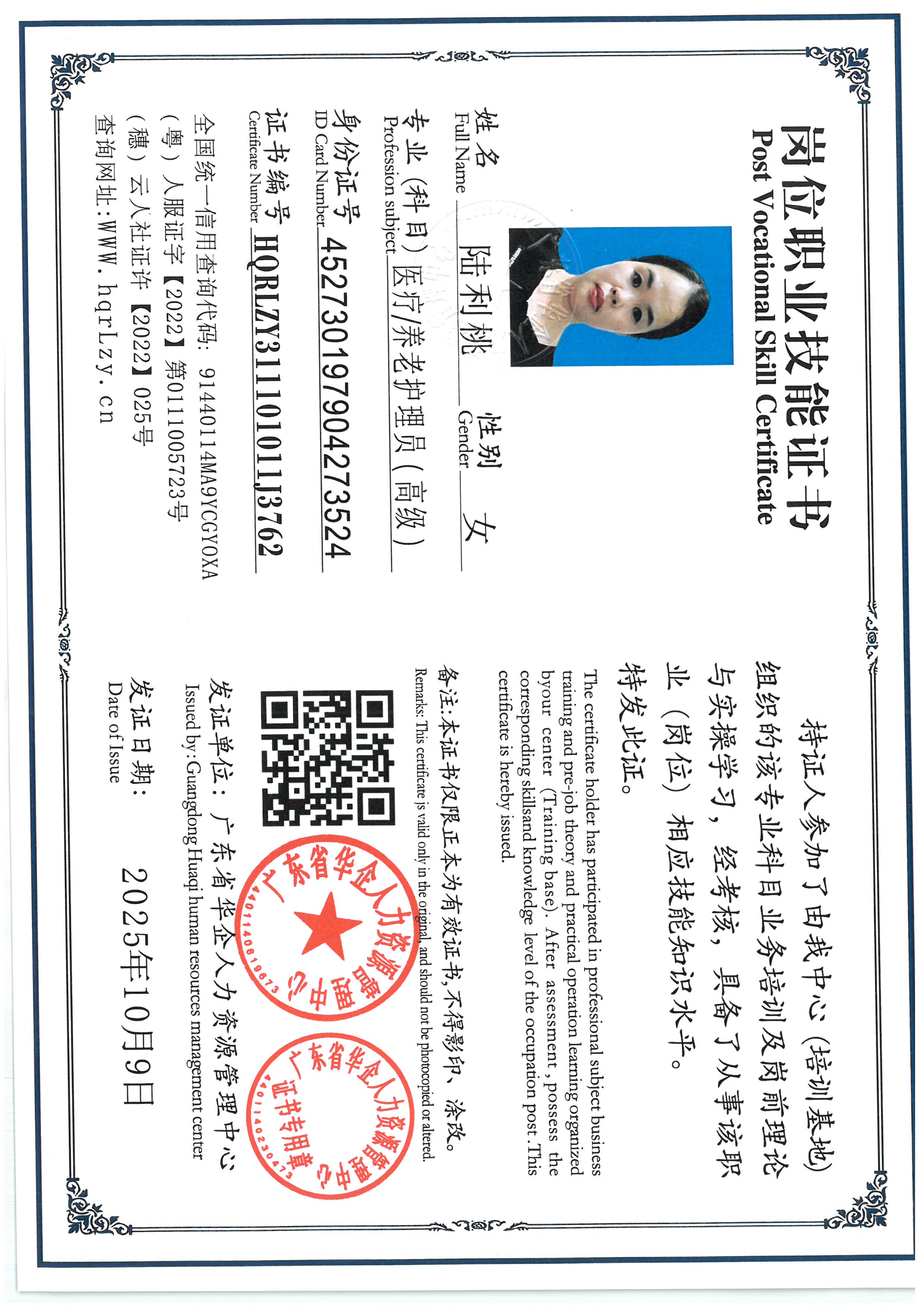 SKM_C36825100912080_0003.jpg