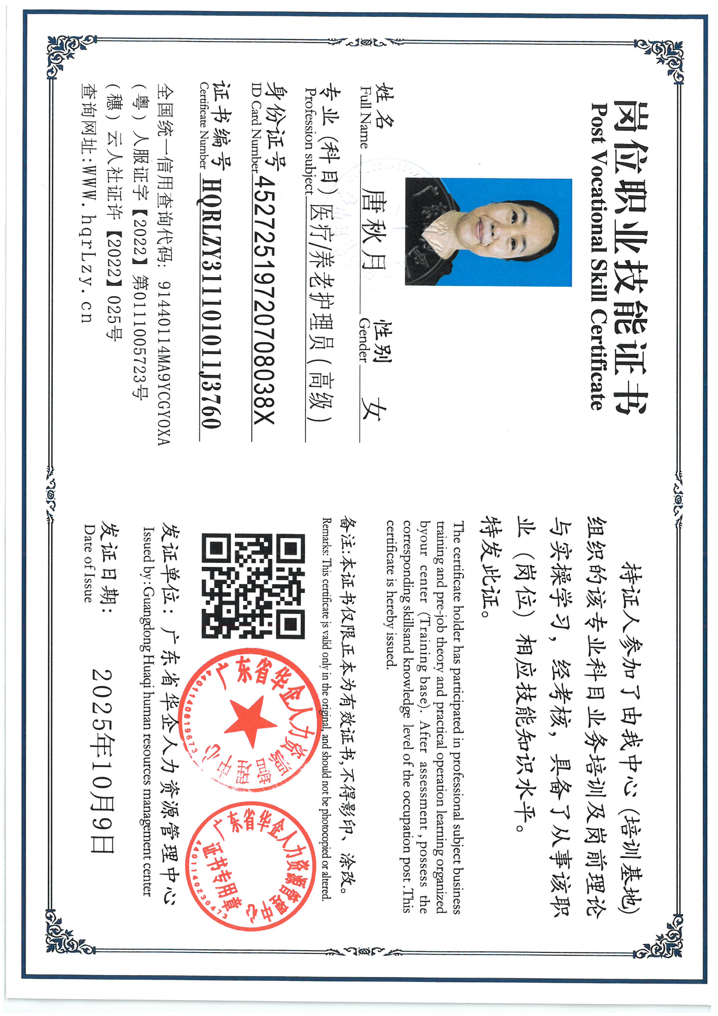SKM_C36825100912080_0005.jpg