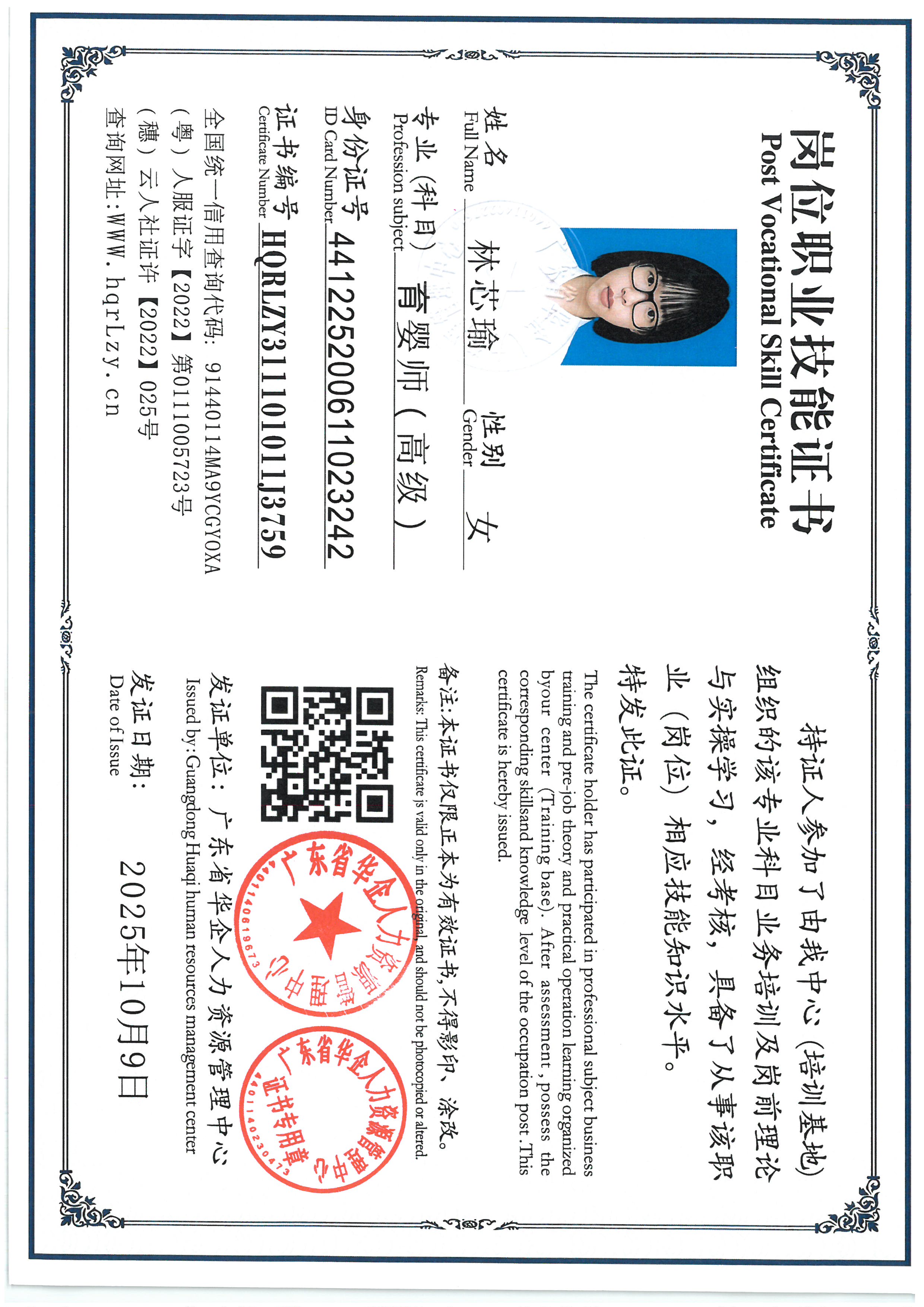 SKM_C36825100912080_0006.jpg