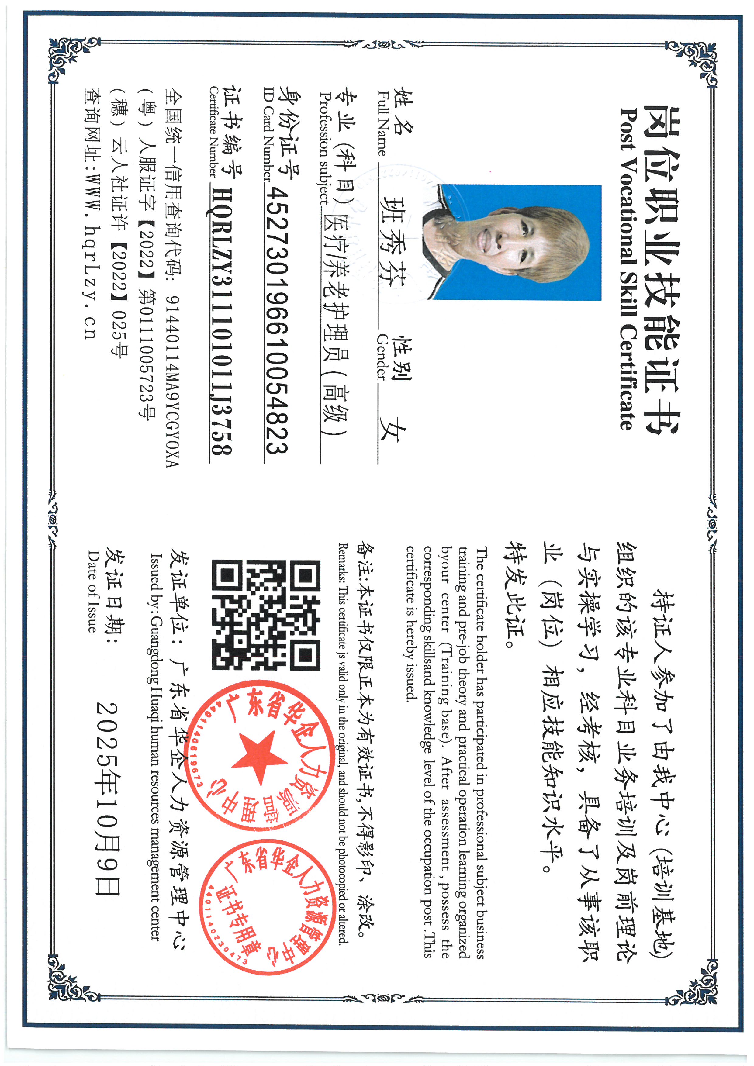SKM_C36825100912080_0007.jpg