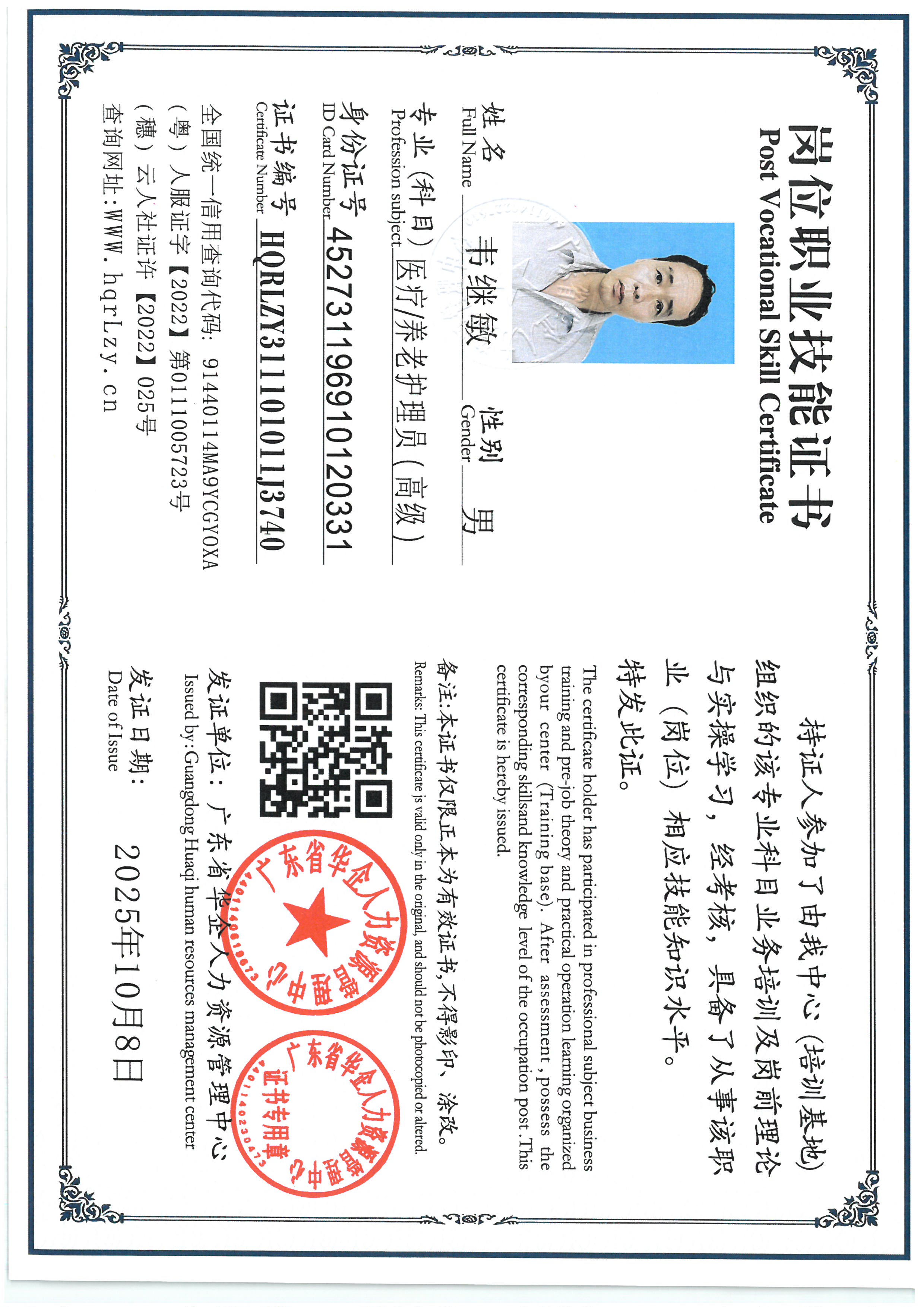 SKM_C36825100817310_0001.jpg