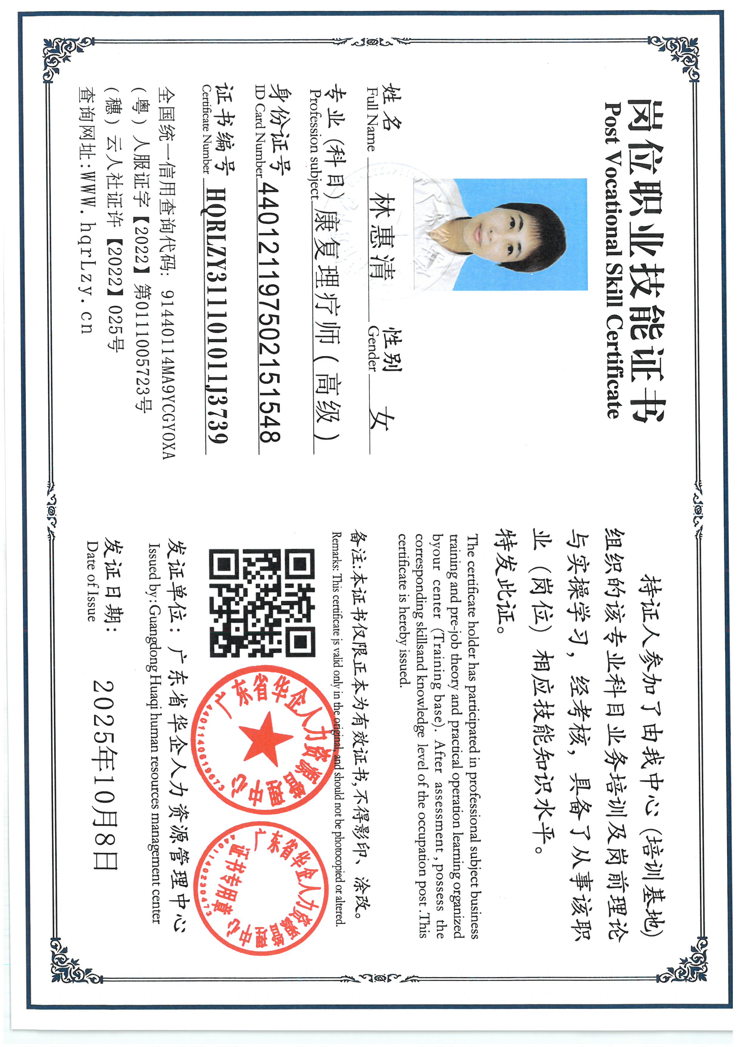 SKM_C36825100817310_0002.jpg