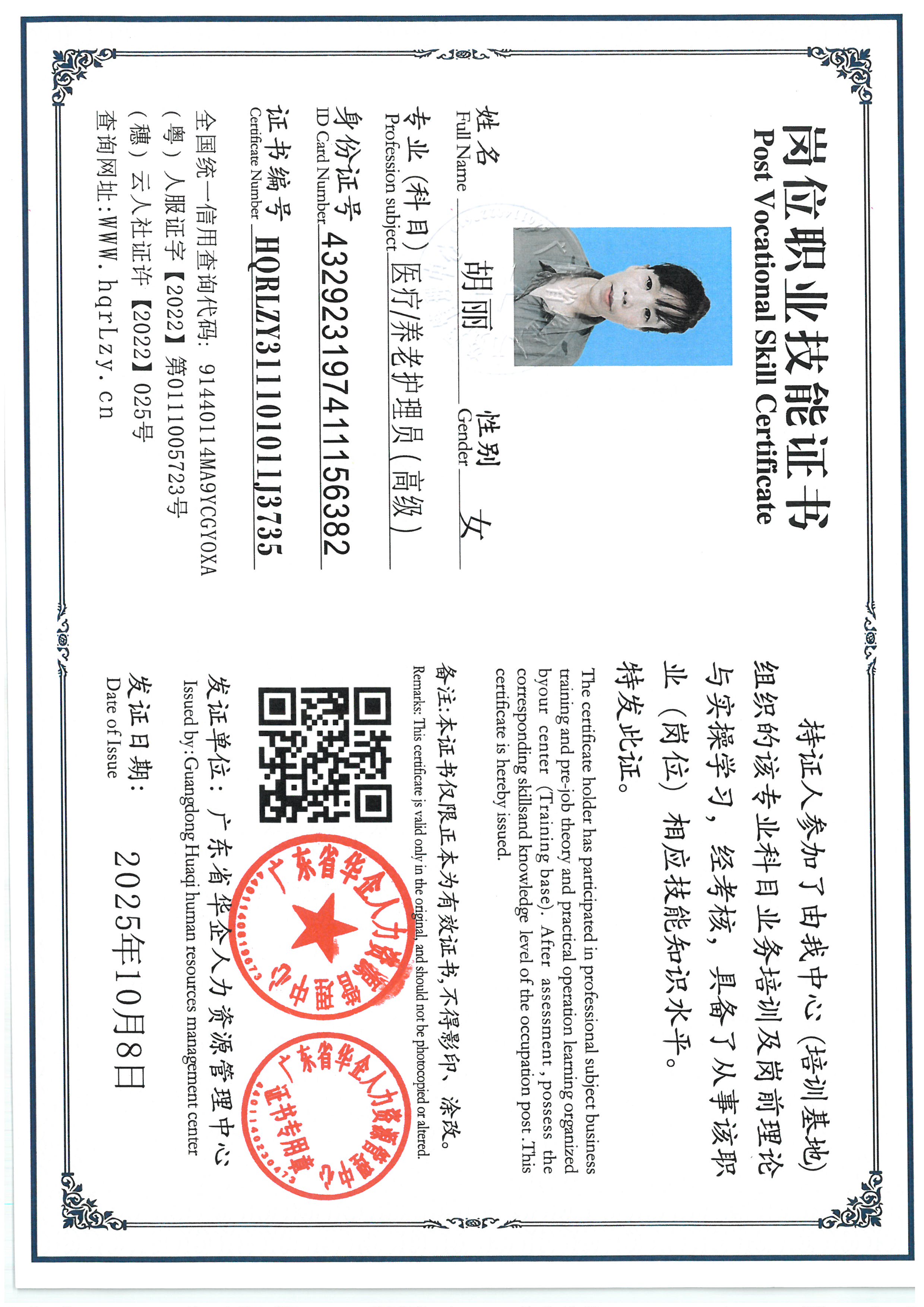 SKM_C36825100817310_0005.jpg