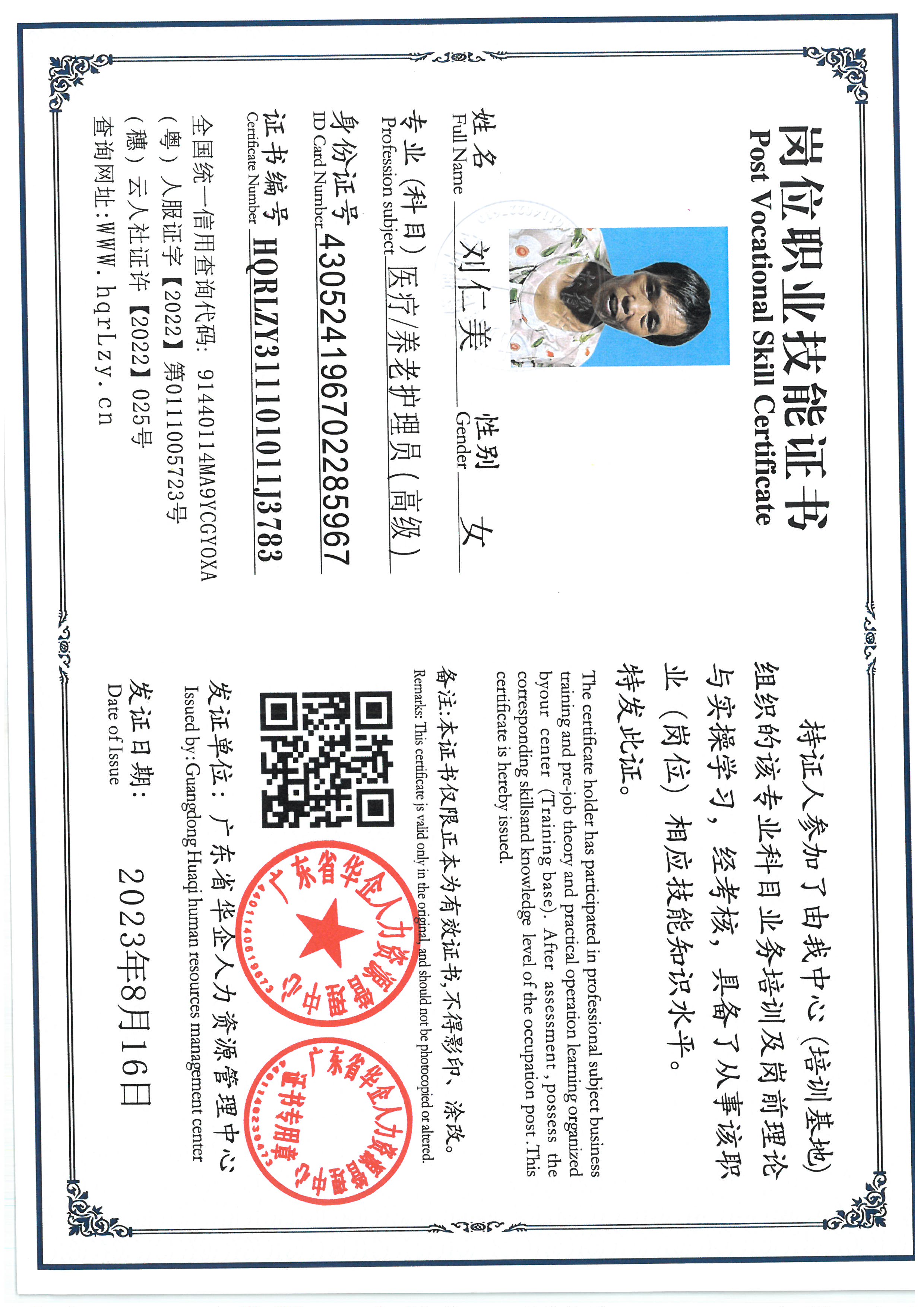 SKM_C36825101111040_0004.jpg