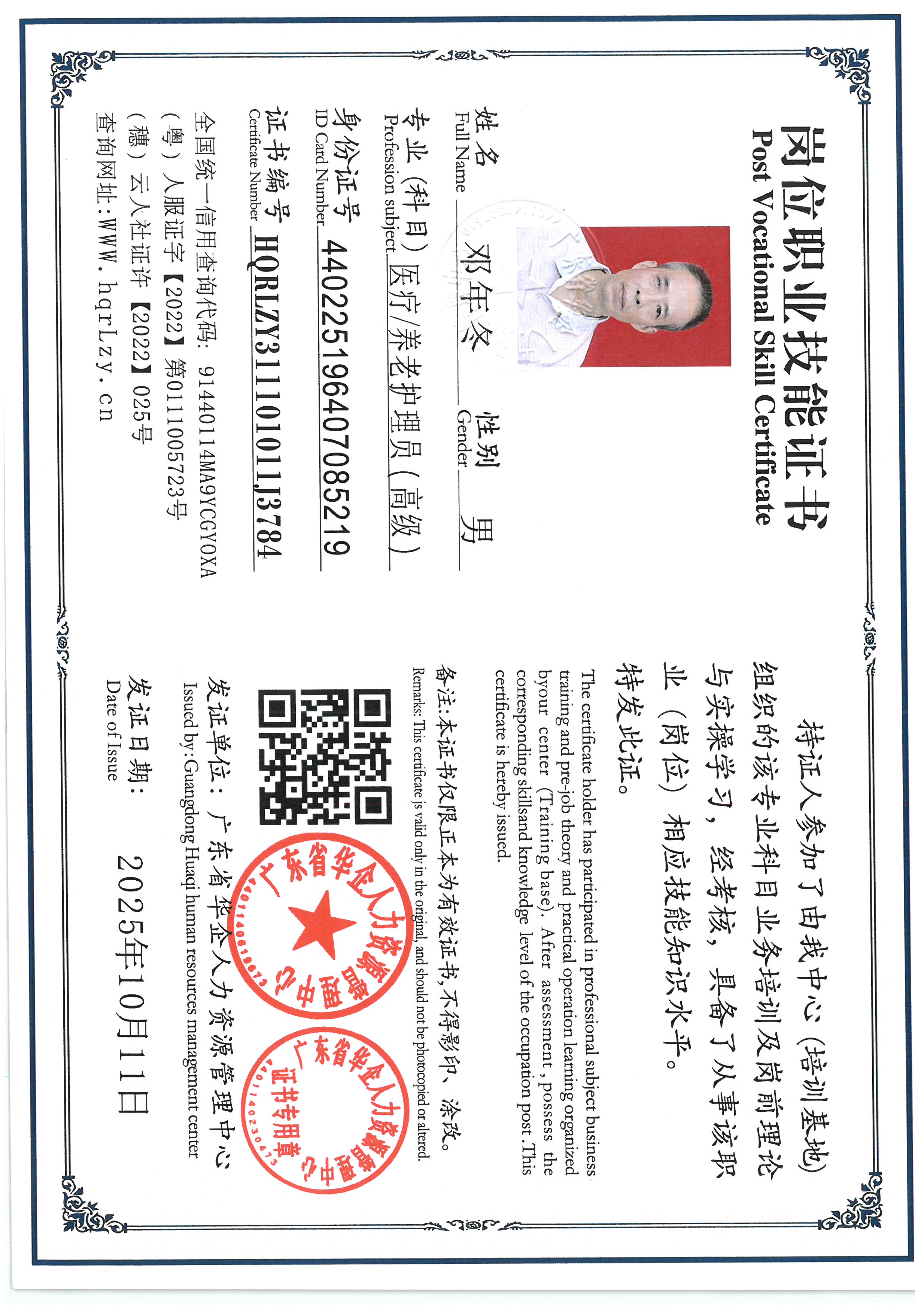 SKM_C36825101116280_0001.jpg