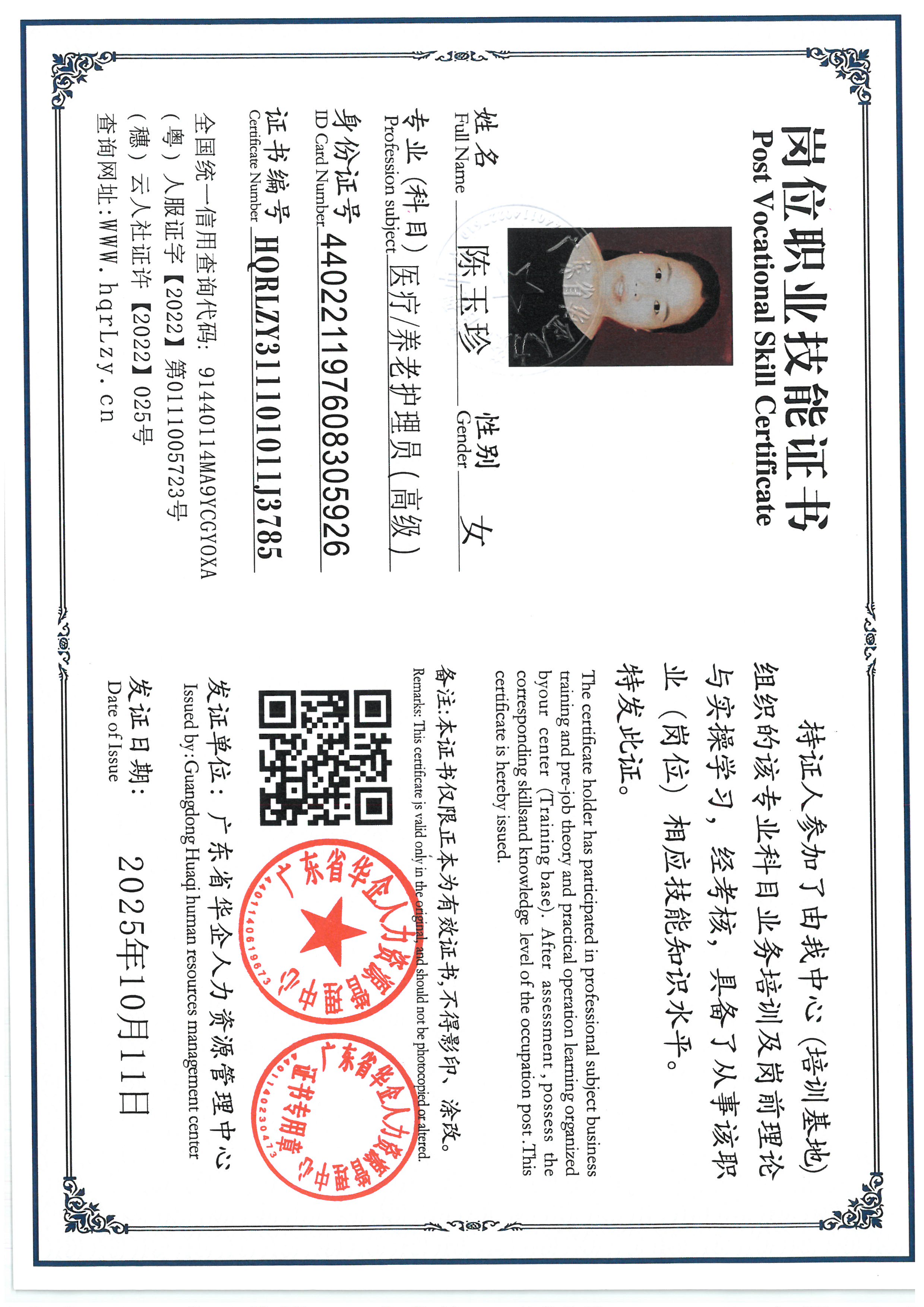 SKM_C36825101116280_0002.jpg
