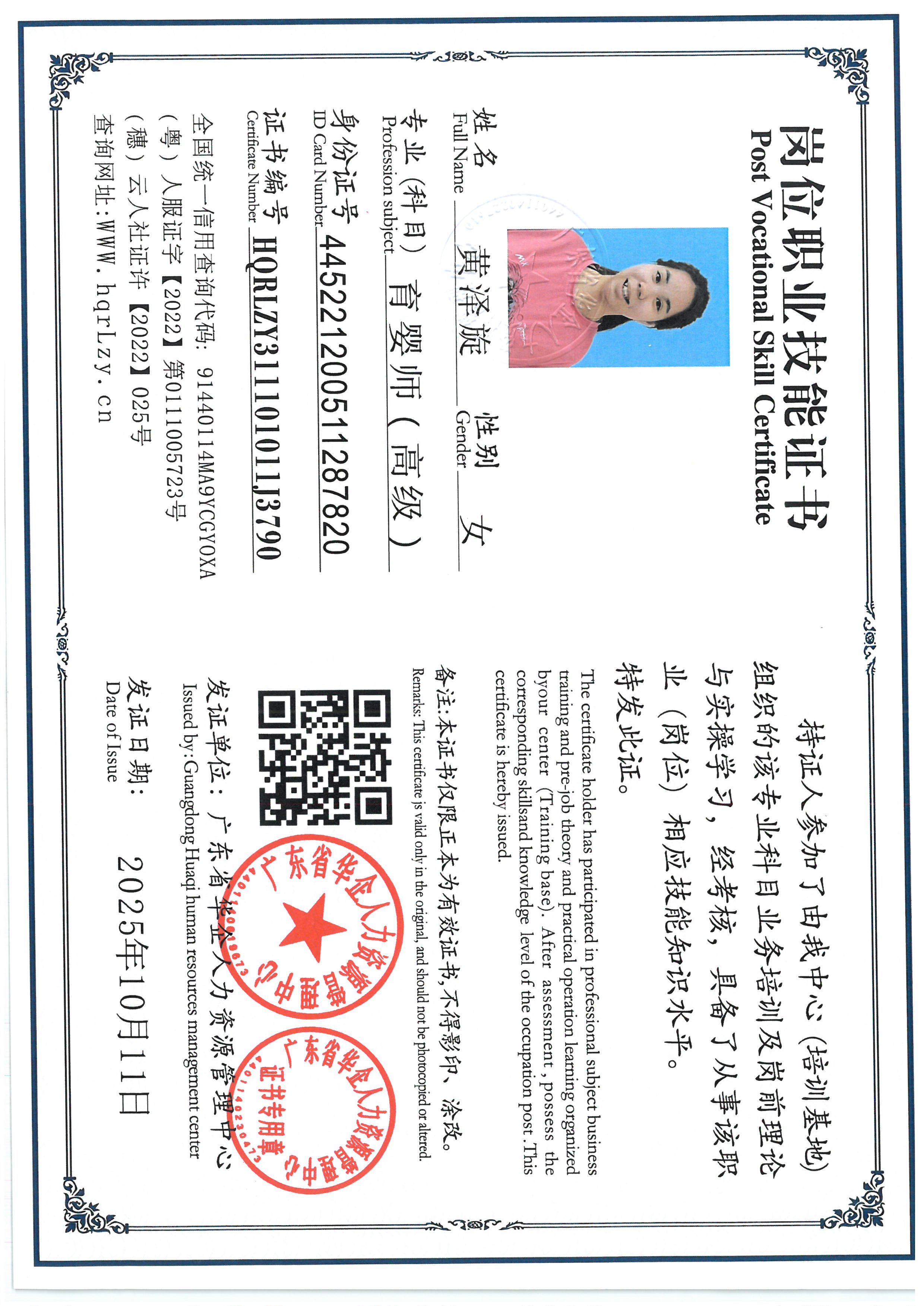 SKM_C36825101116280_0006.jpg