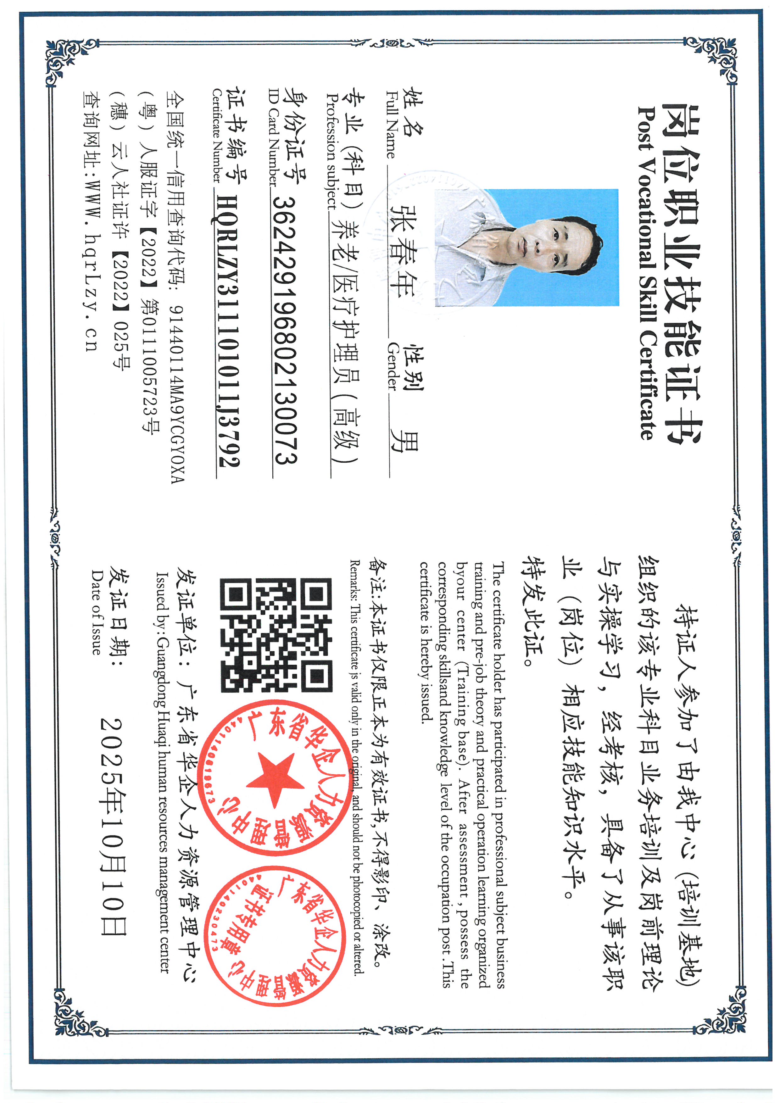 SKM_C36825101118060.jpg