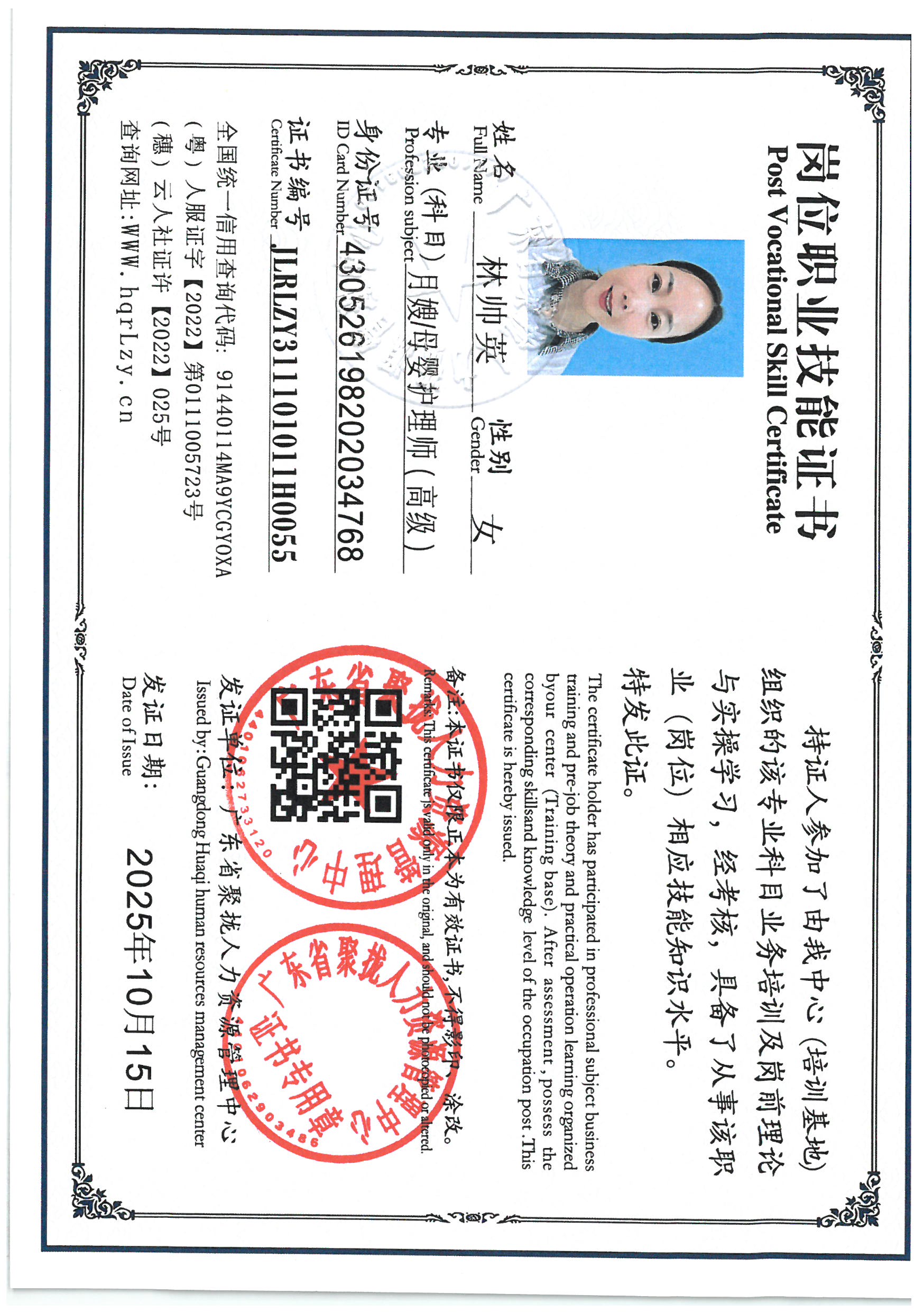 SKM_C36825101216420_0001.jpg