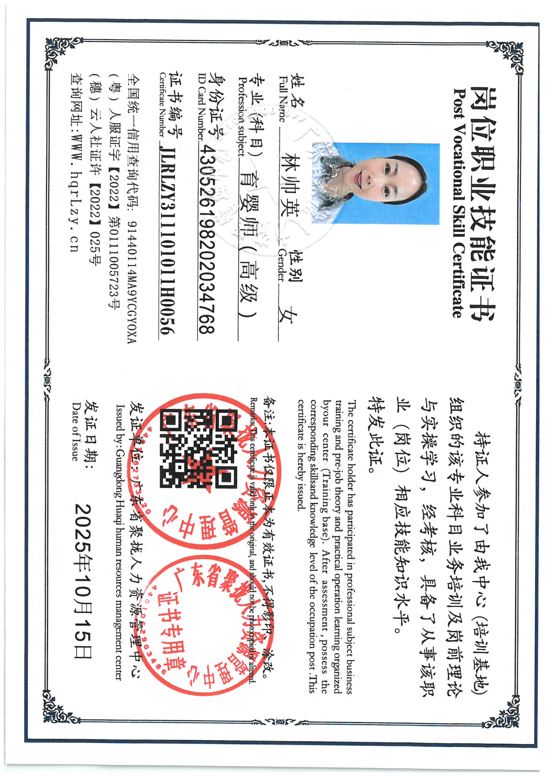 SKM_C36825101216420_0002.jpg