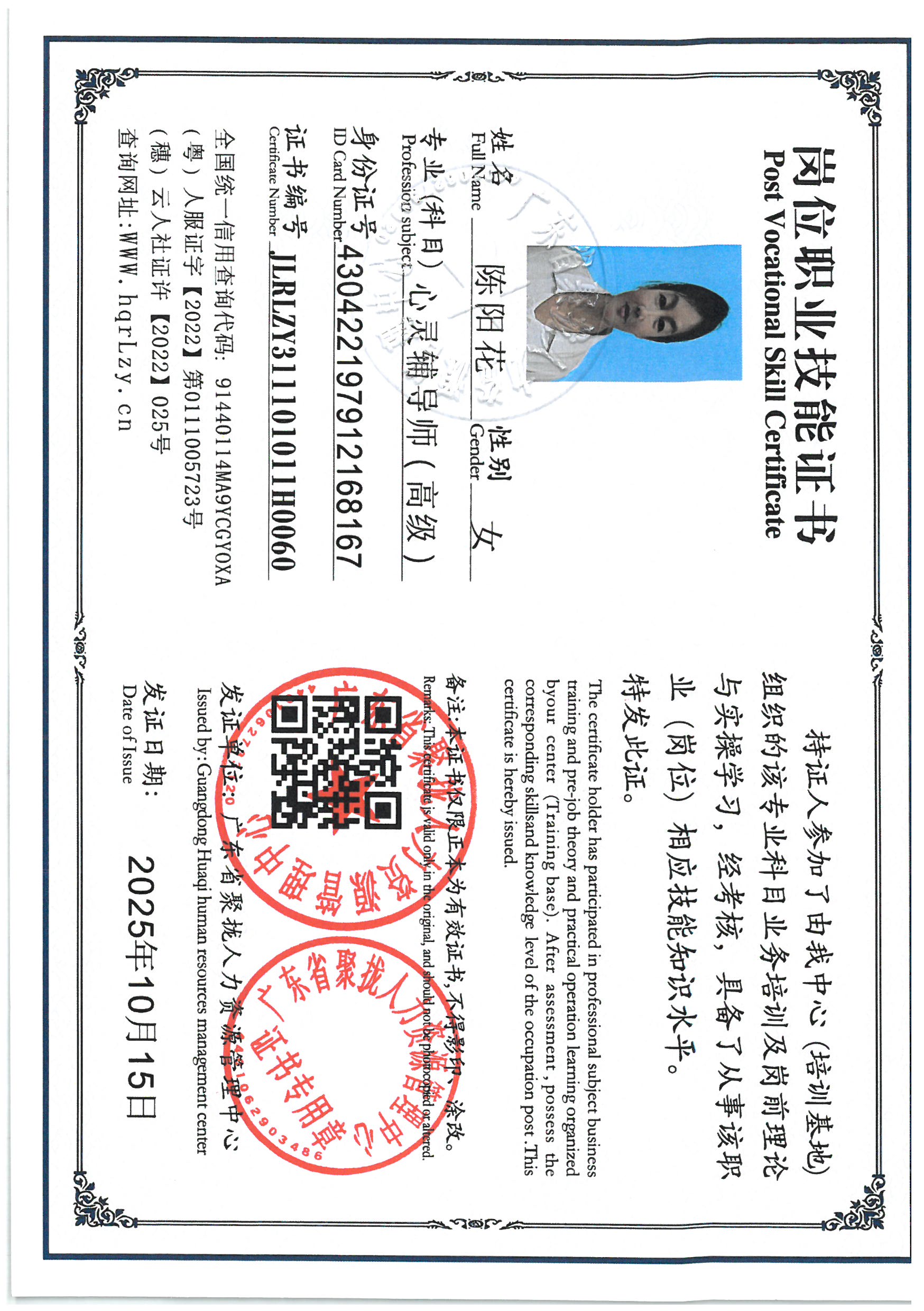 SKM_C36825101216420_0006.jpg
