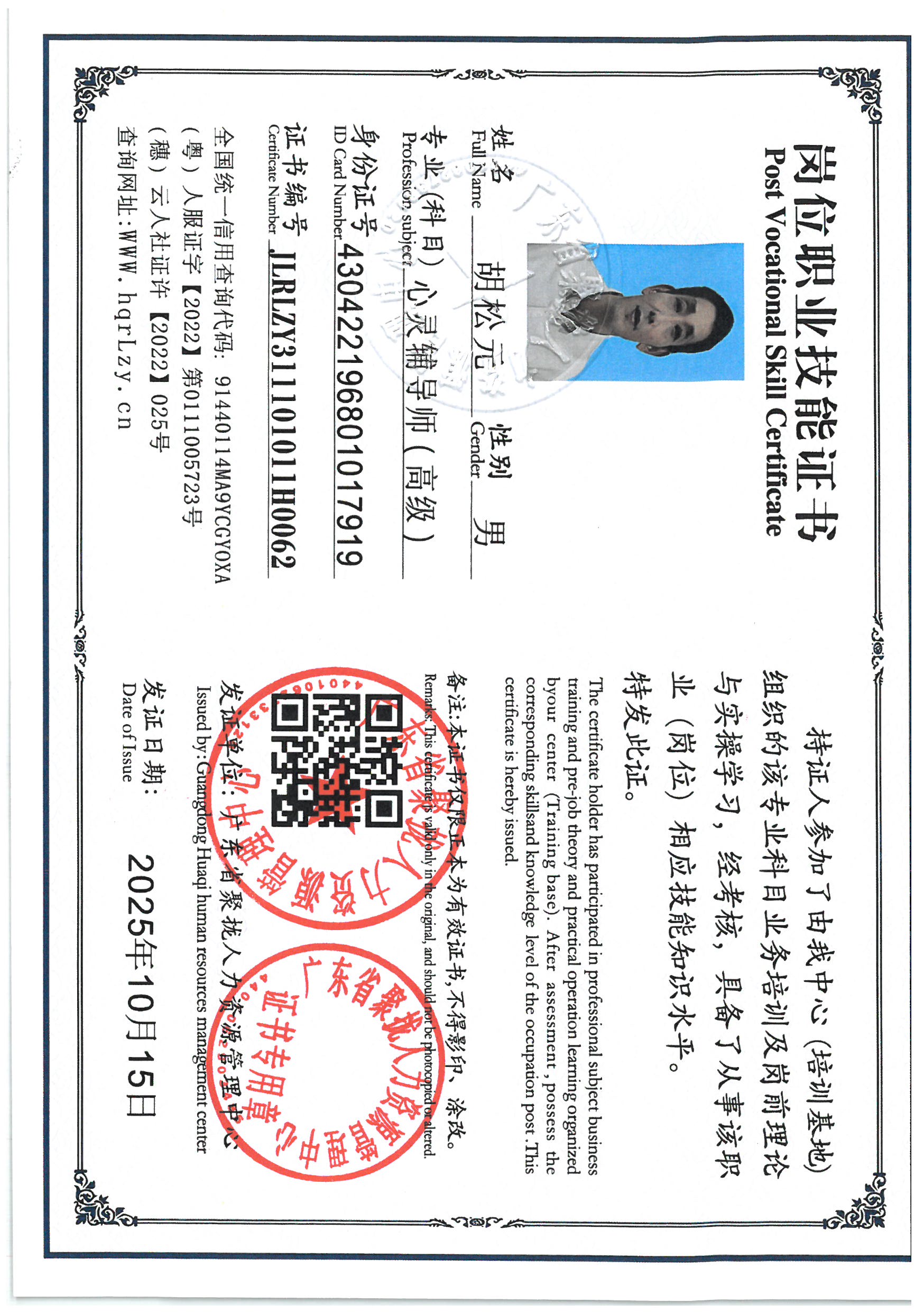 SKM_C36825101216420_0009.jpg