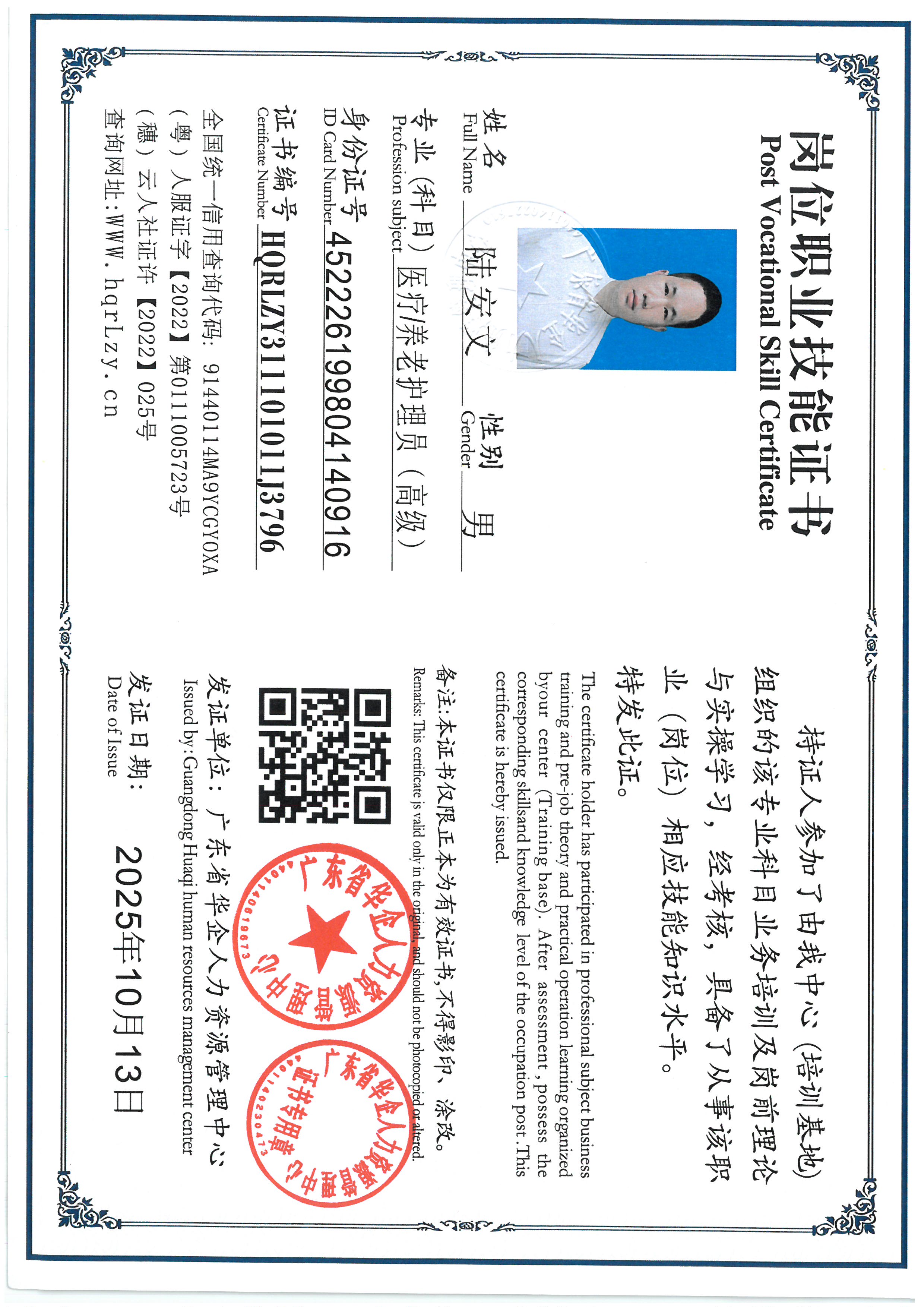 SKM_C36825101219520_0001.jpg