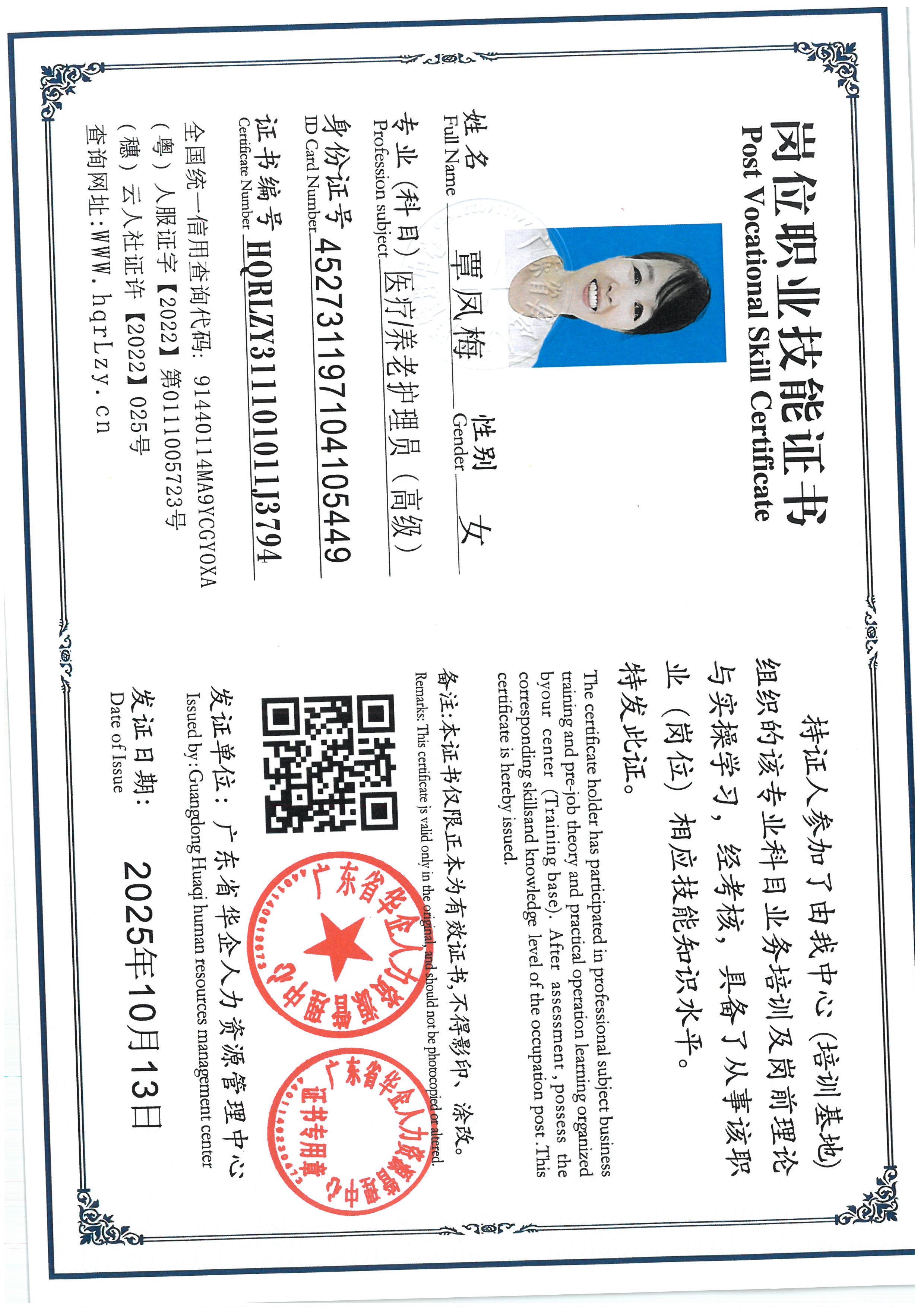 SKM_C36825101219520_0005.jpg