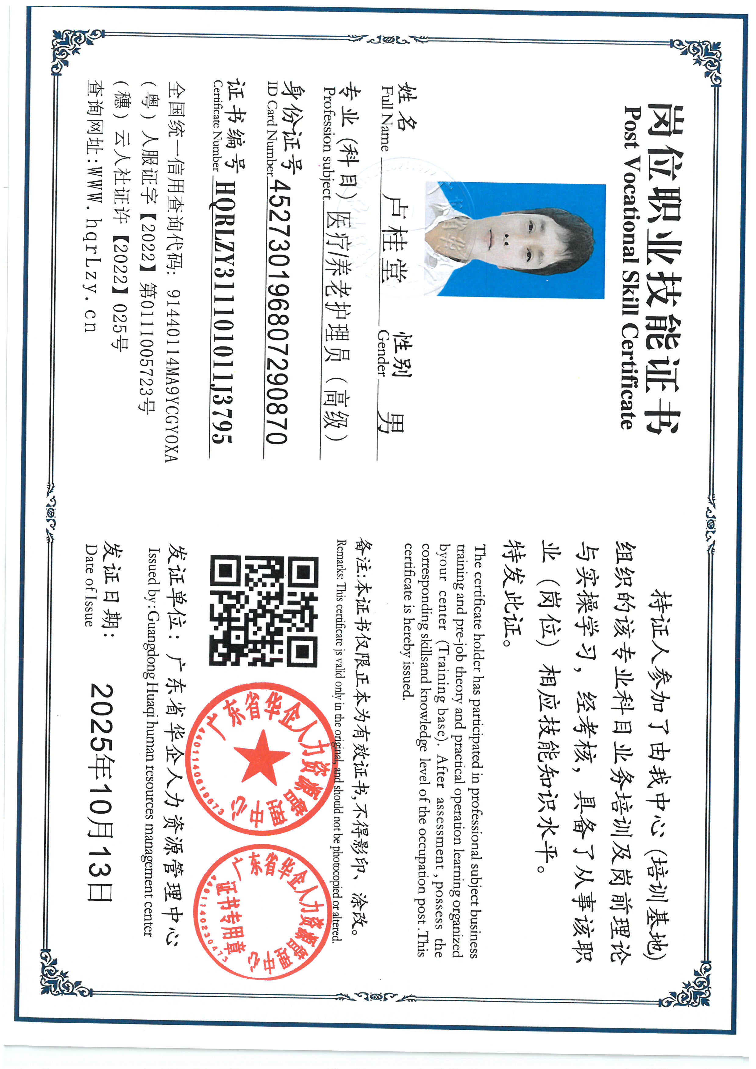 SKM_C36825101219520_0004.jpg