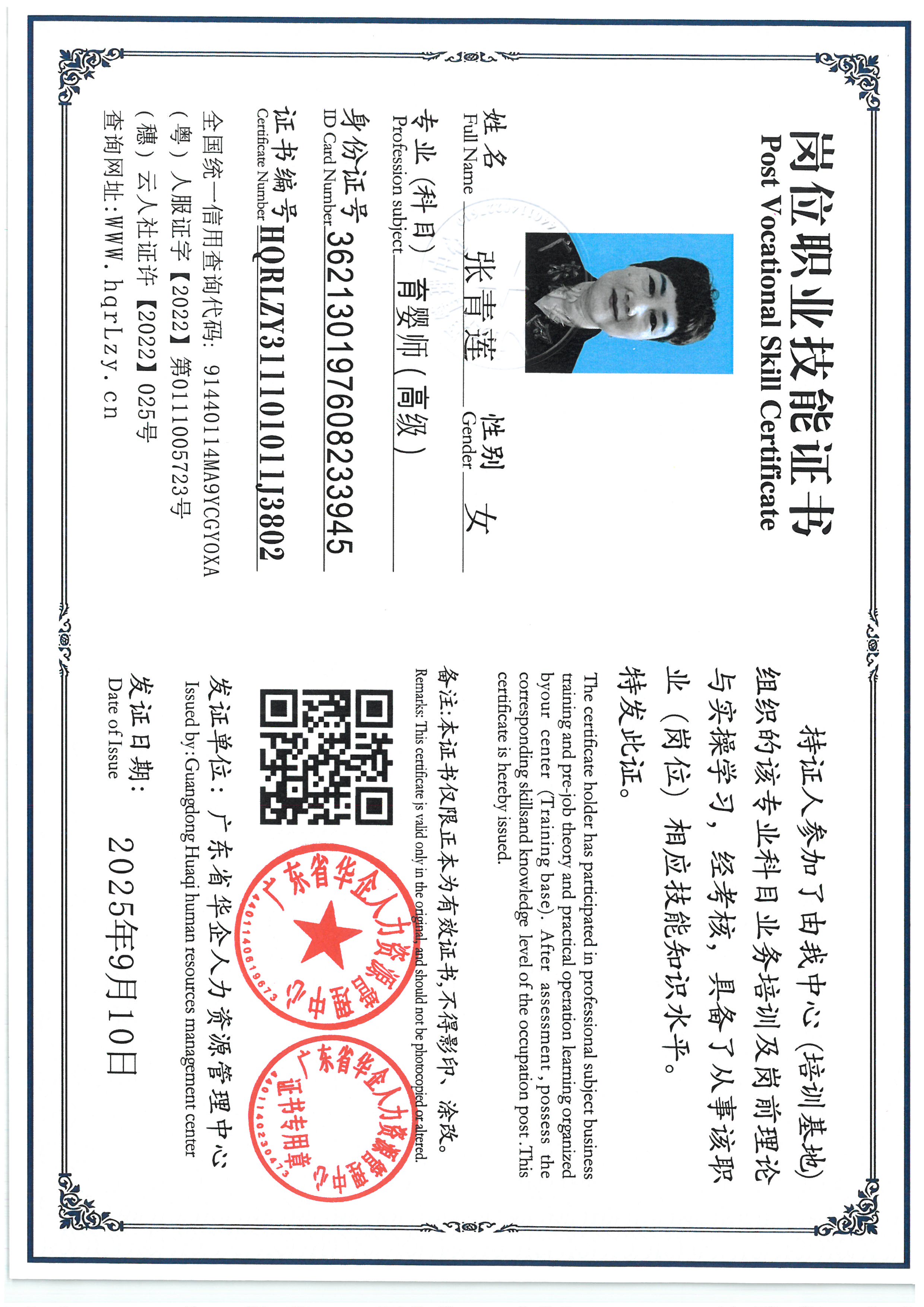 SKM_C36825101317110_0002.jpg