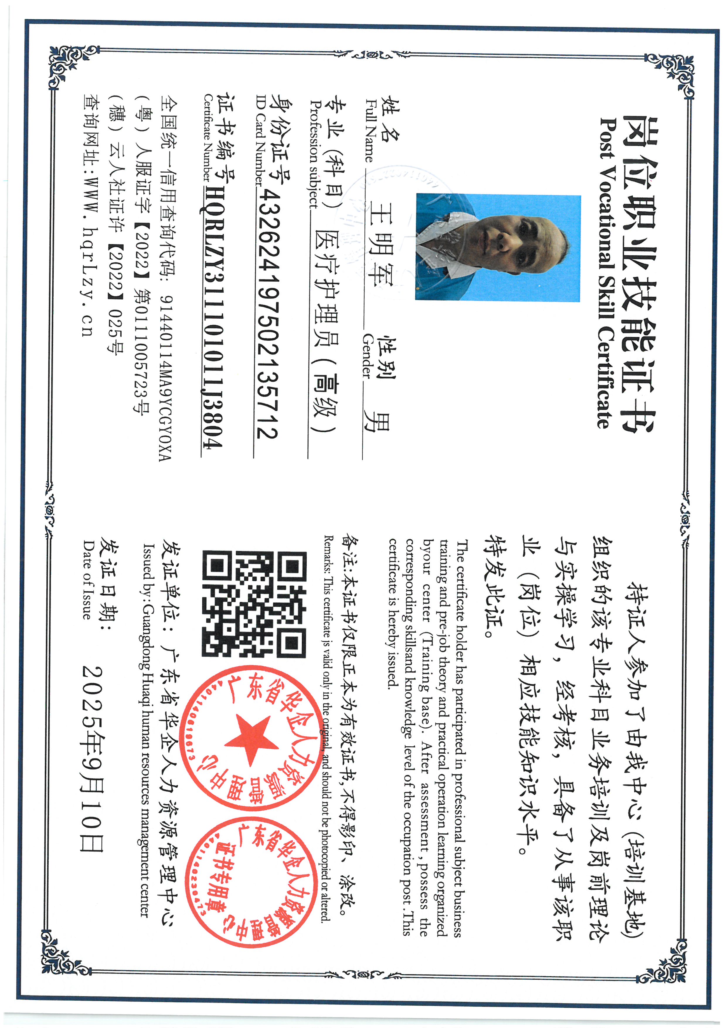 SKM_C36825101317270_0001.jpg