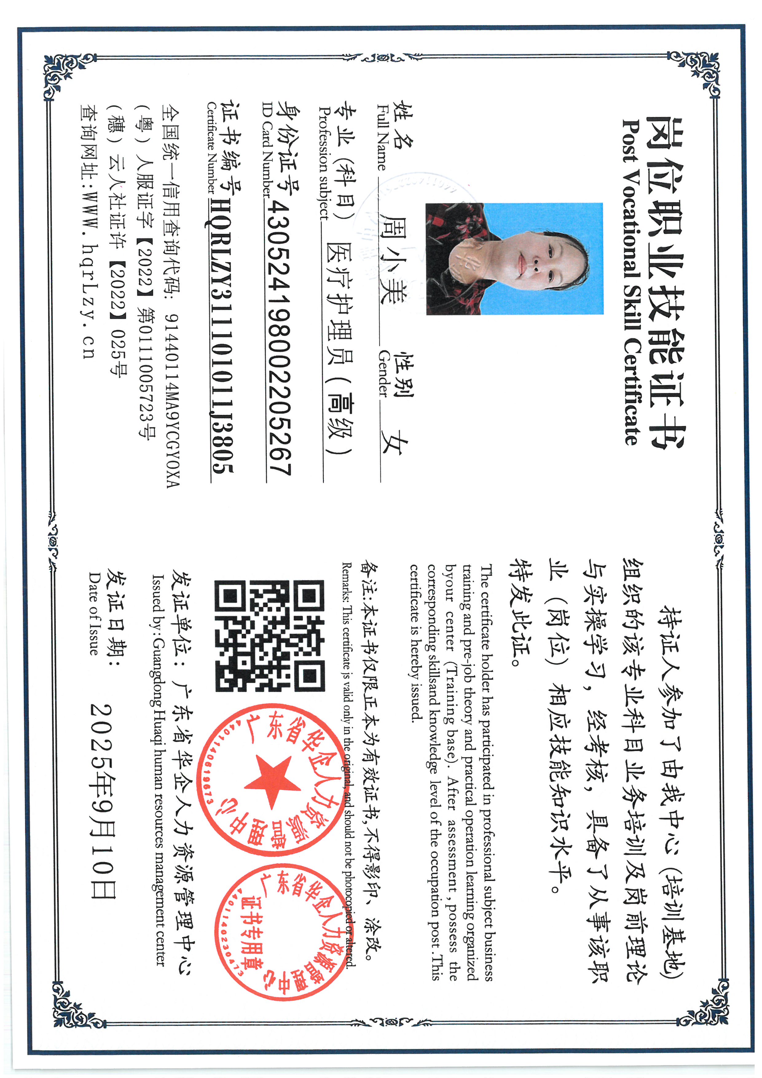SKM_C36825101317270_0002.jpg