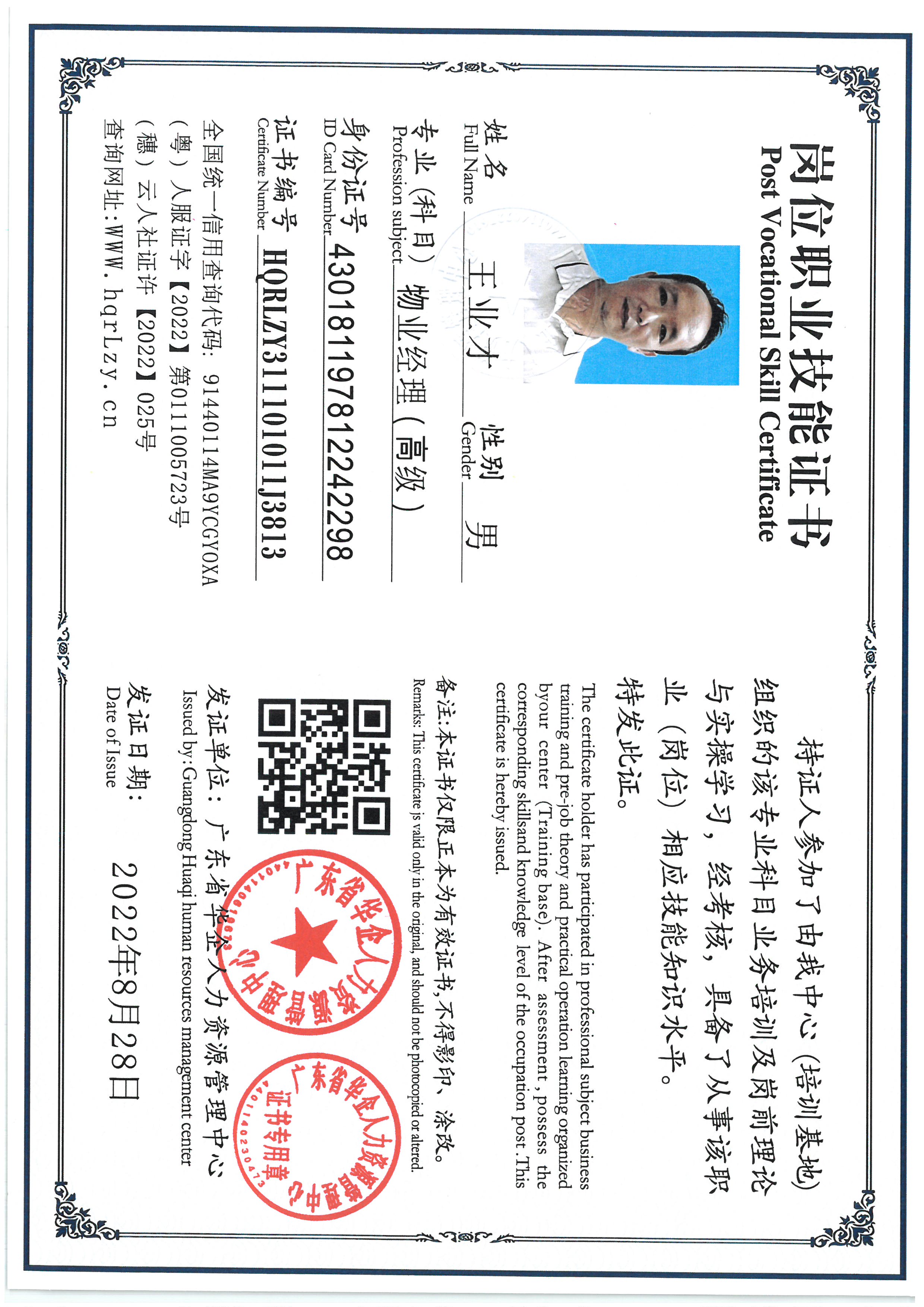 SKM_C36825101412030.jpg