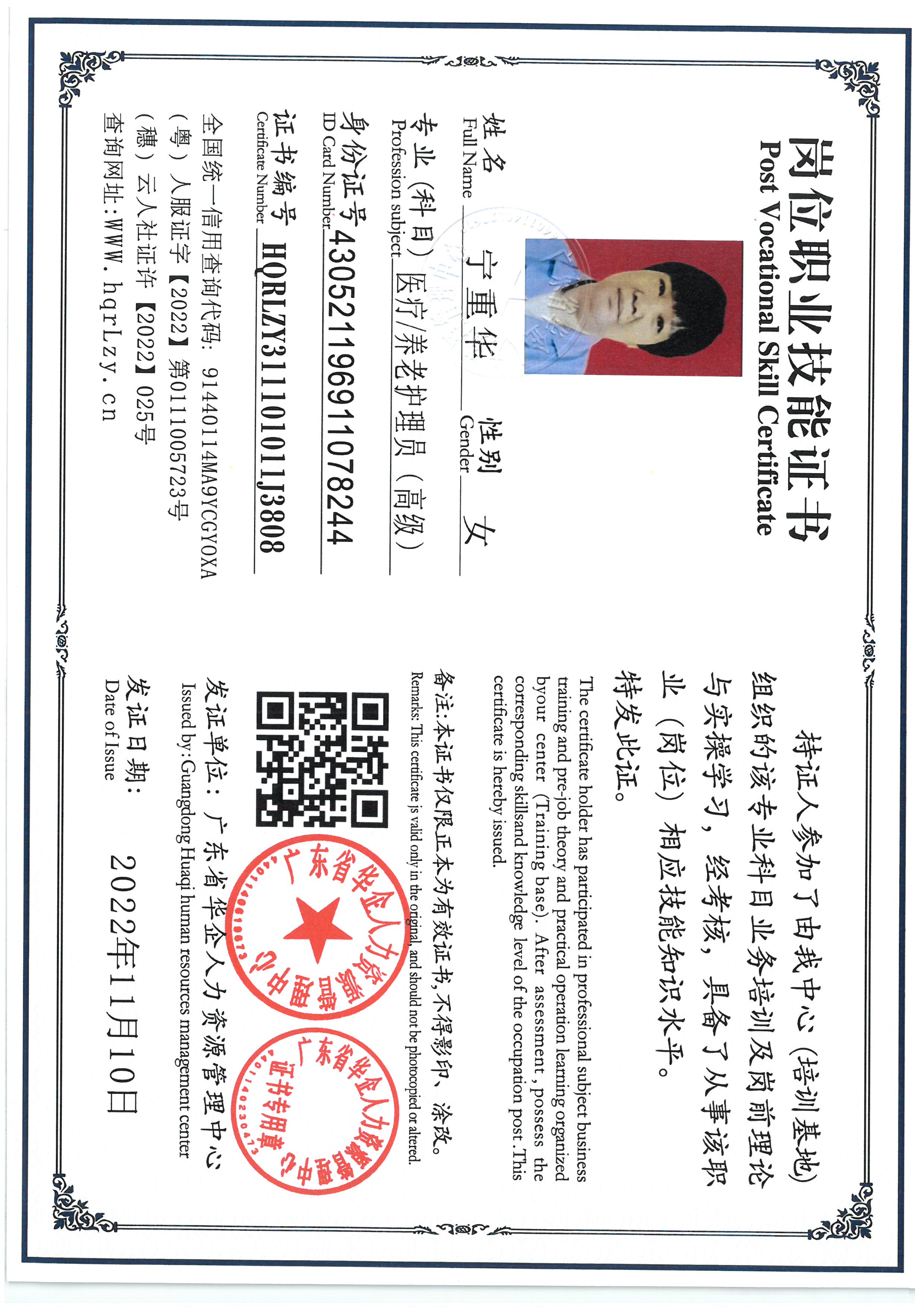 SKM_C36825101415570_0001.jpg