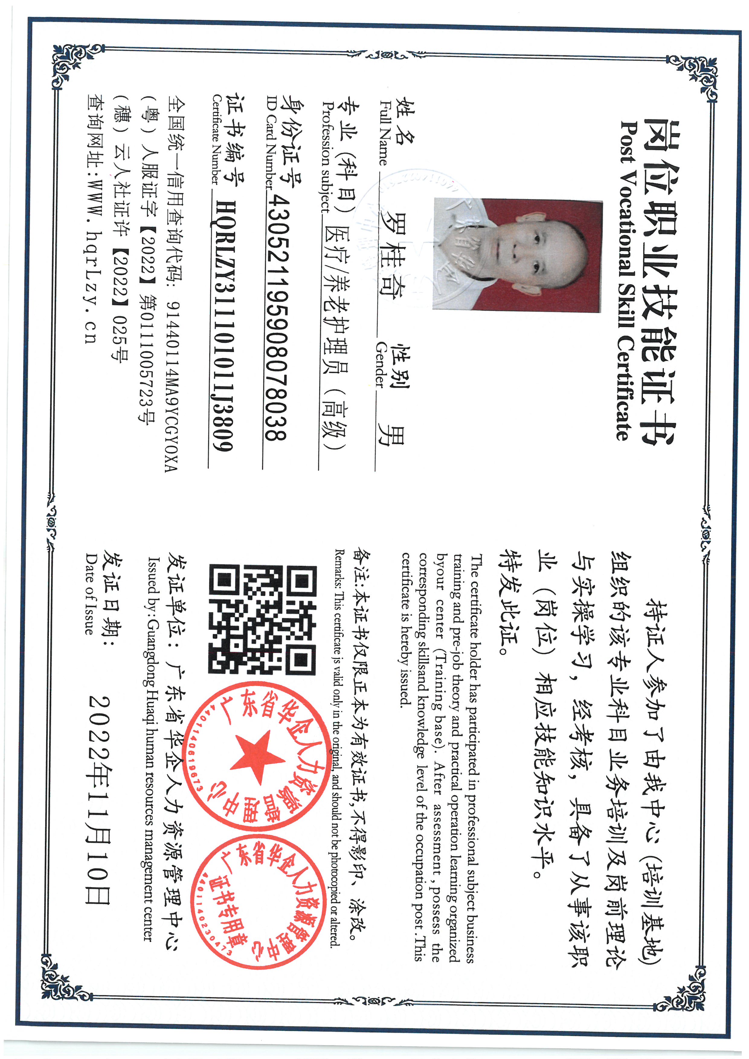 SKM_C36825101415570_0002.jpg