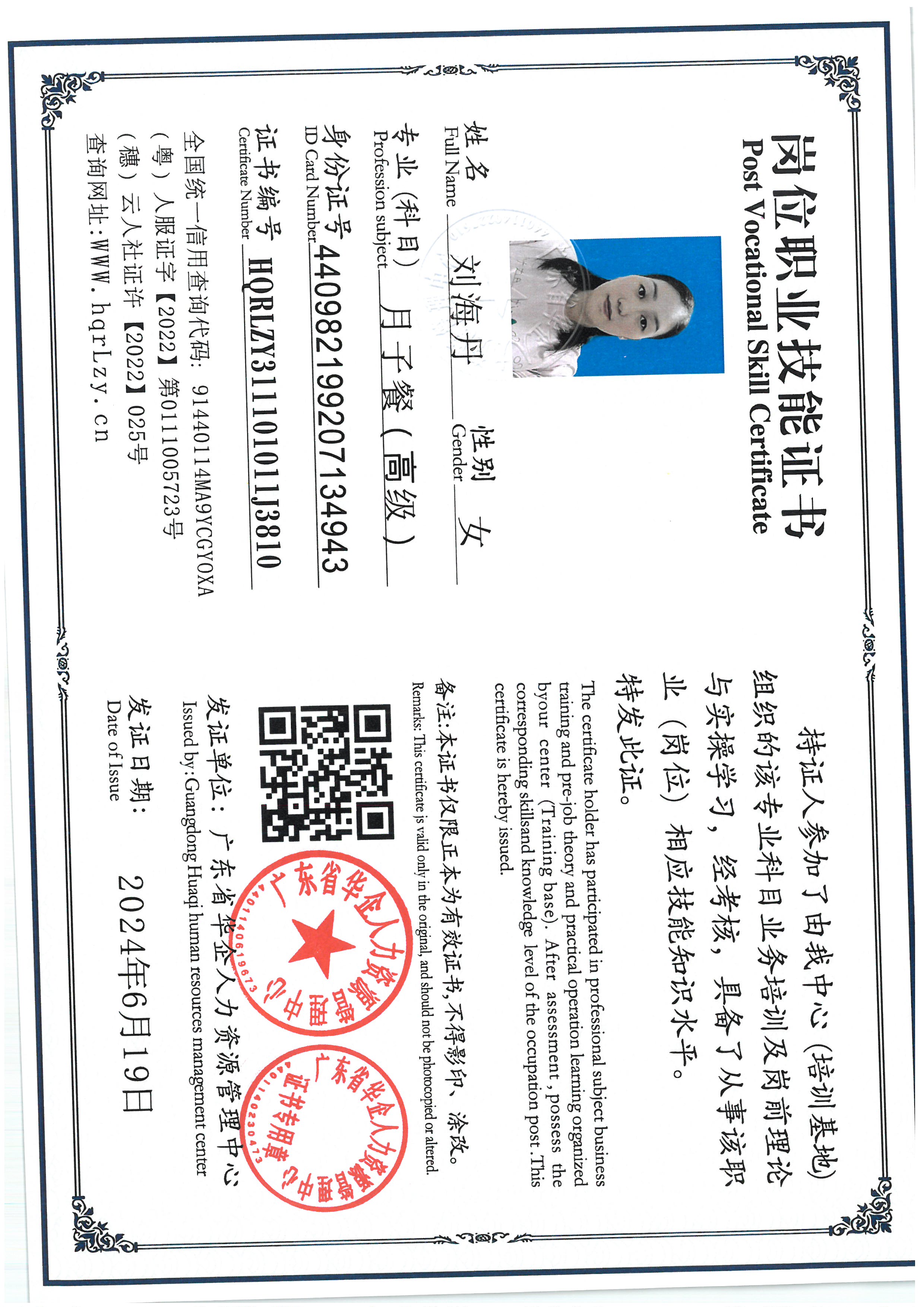 SKM_C36825101415570_0003.jpg