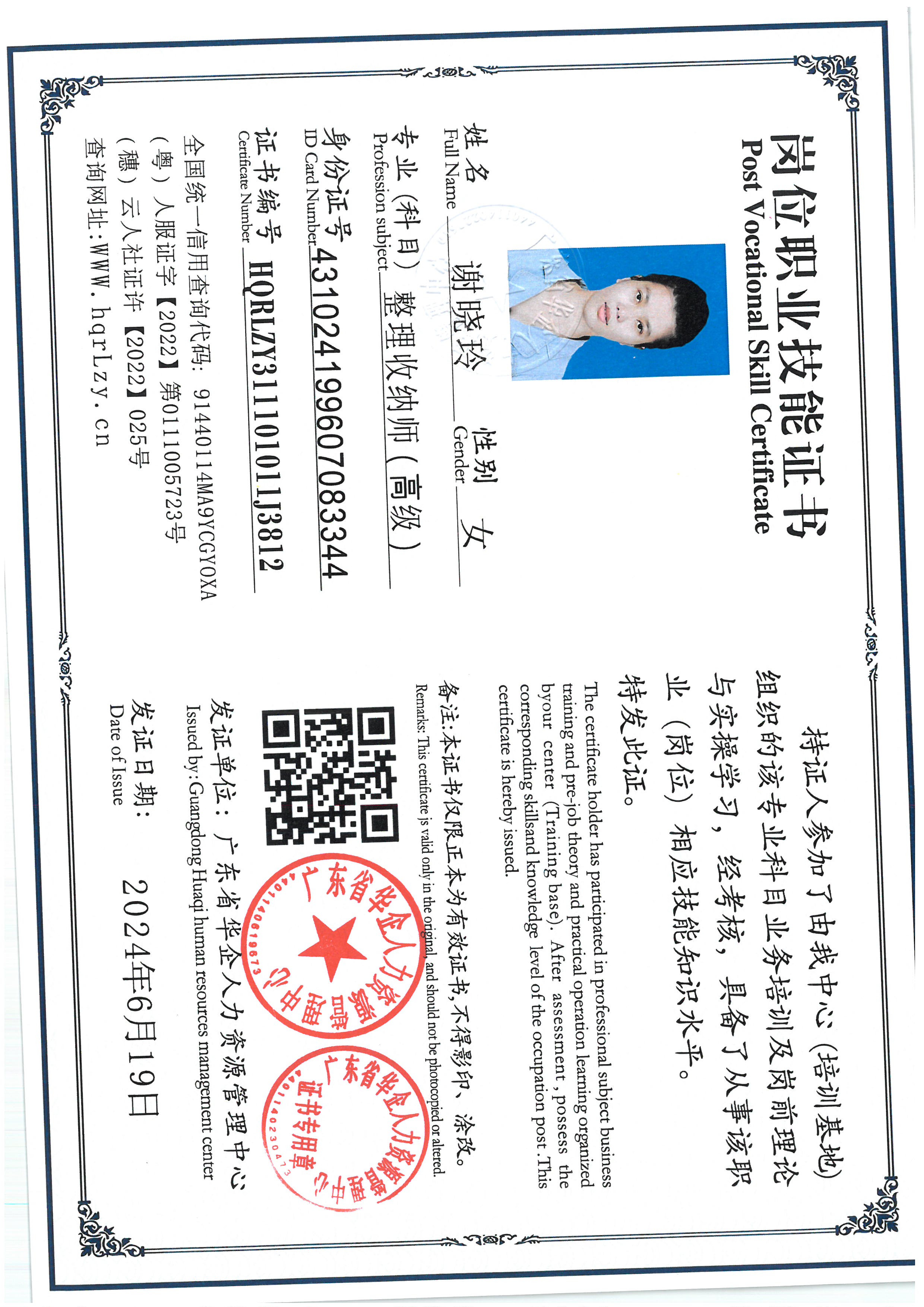 SKM_C36825101415570_0005.jpg