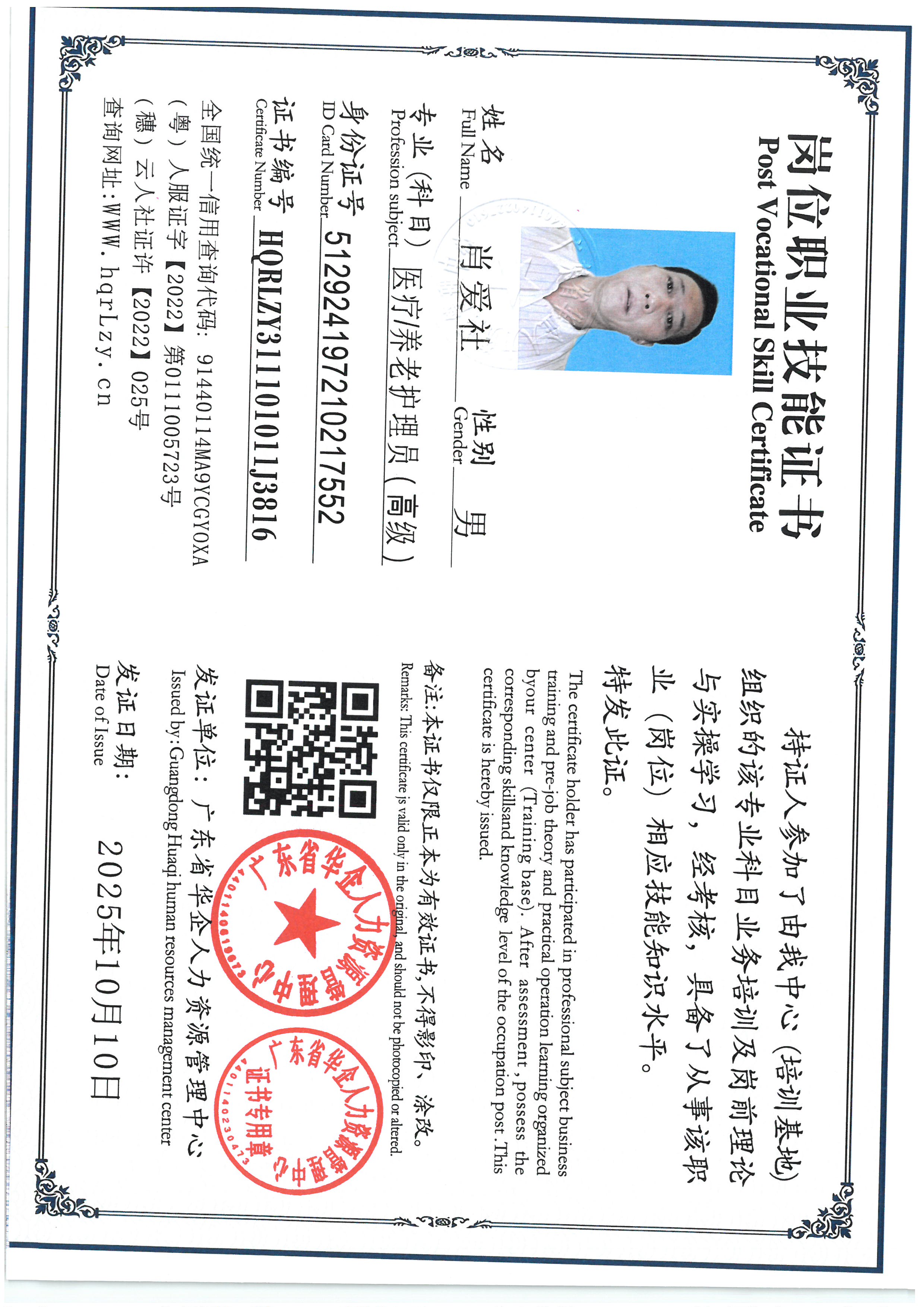 SKM_C36825101420150_0001.jpg