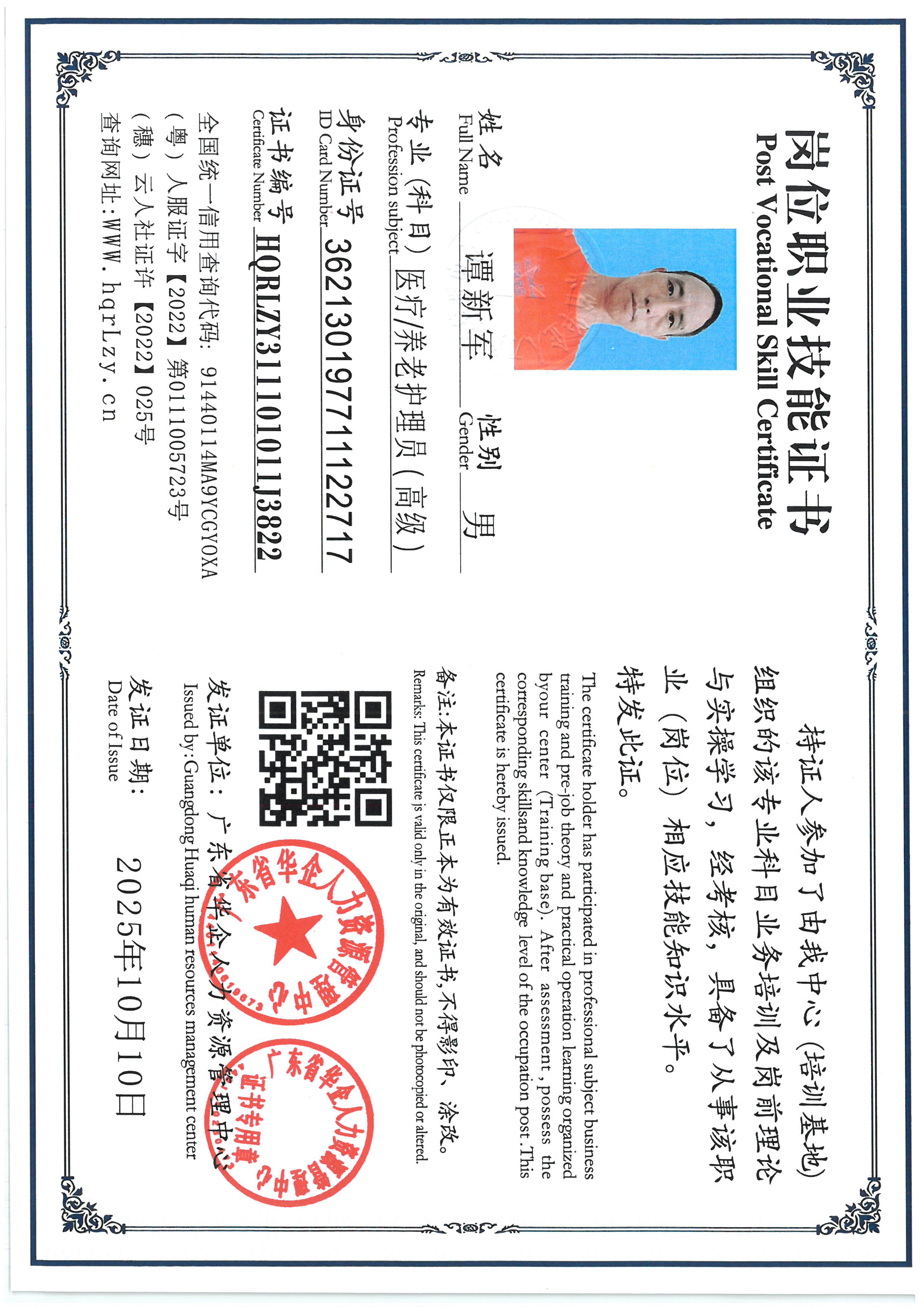 SKM_C36825101509490_0001.jpg