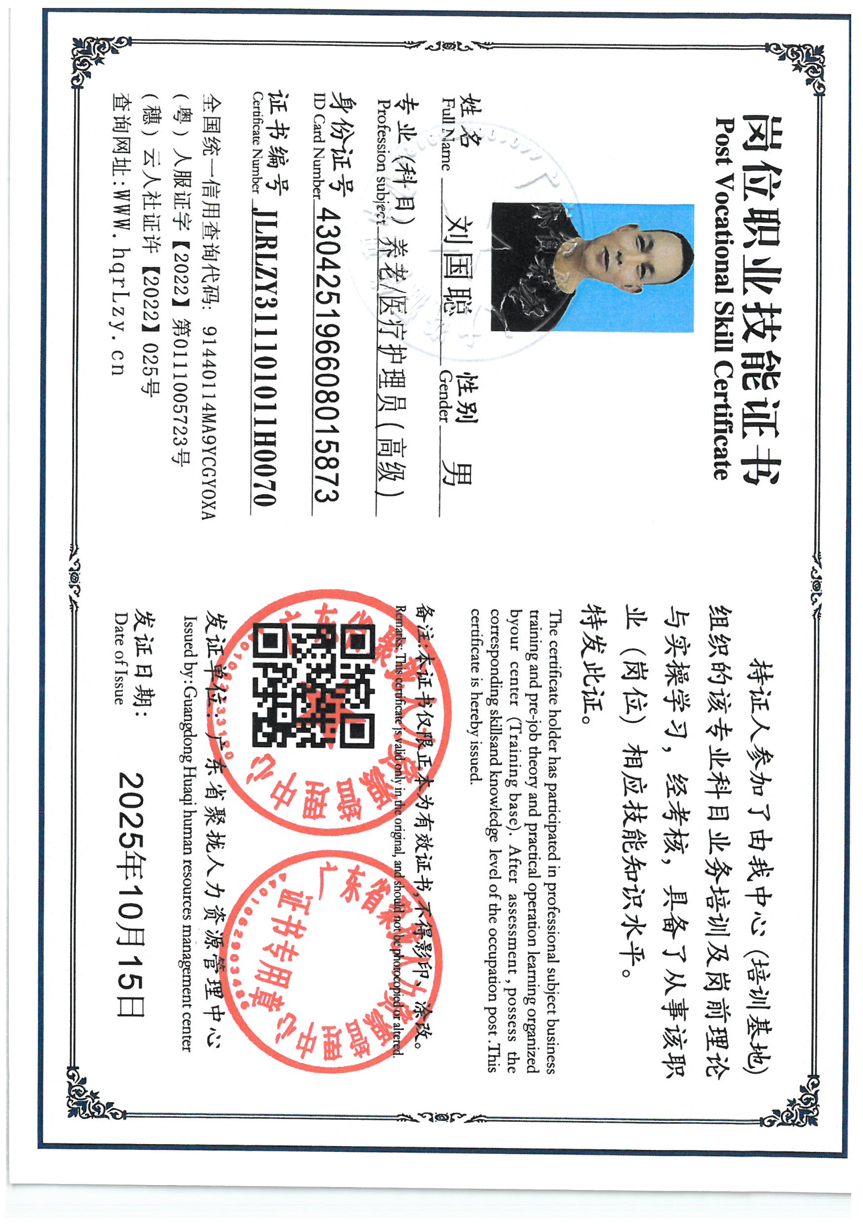 SKM_C36825101515170_0007.jpg