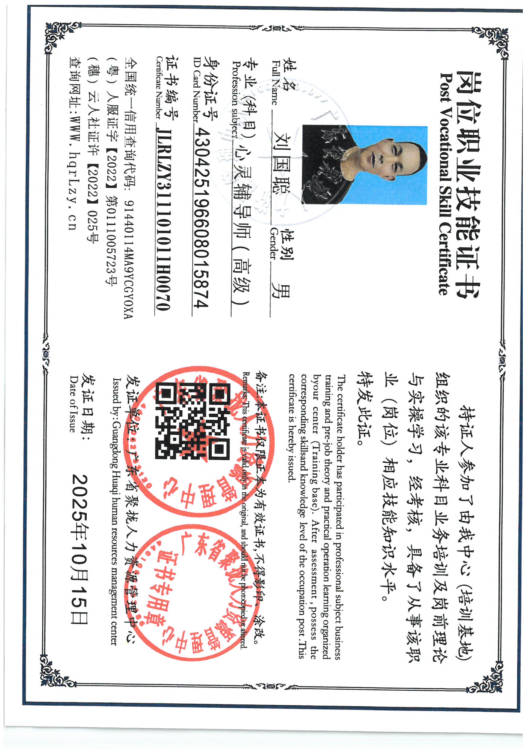 SKM_C36825101515170_0008.jpg