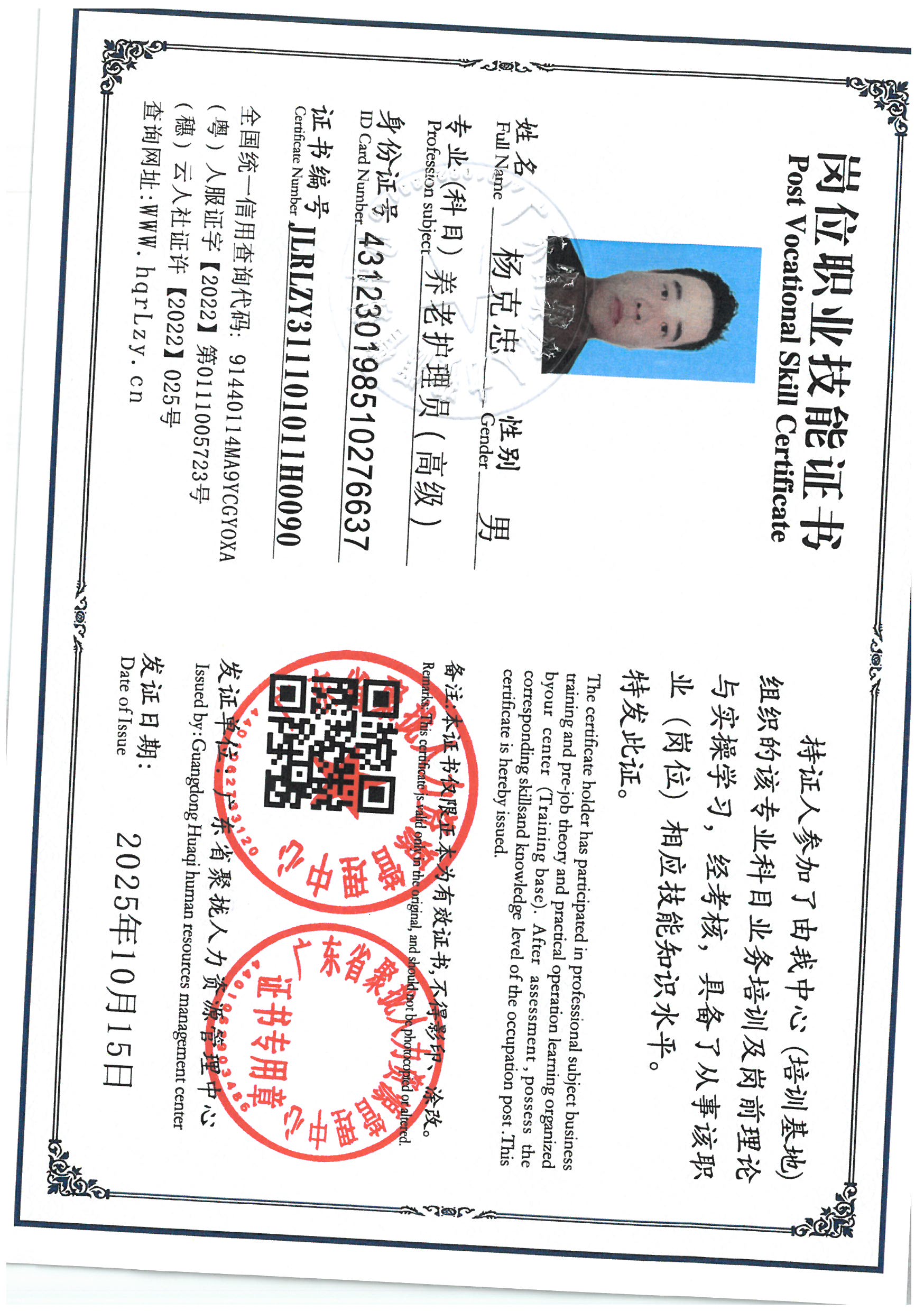 SKM_C36825101515170_0016.jpg
