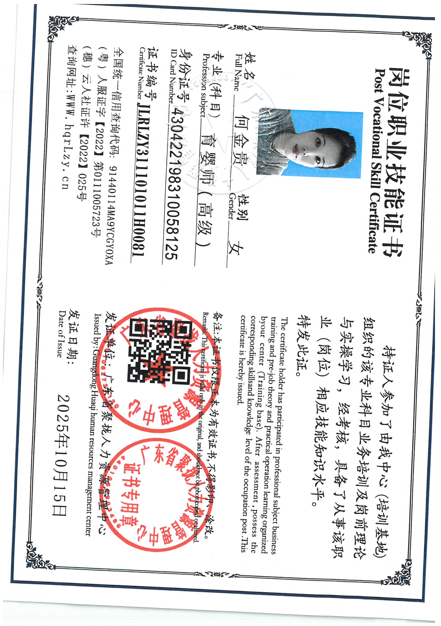 SKM_C36825101515170_0017.jpg