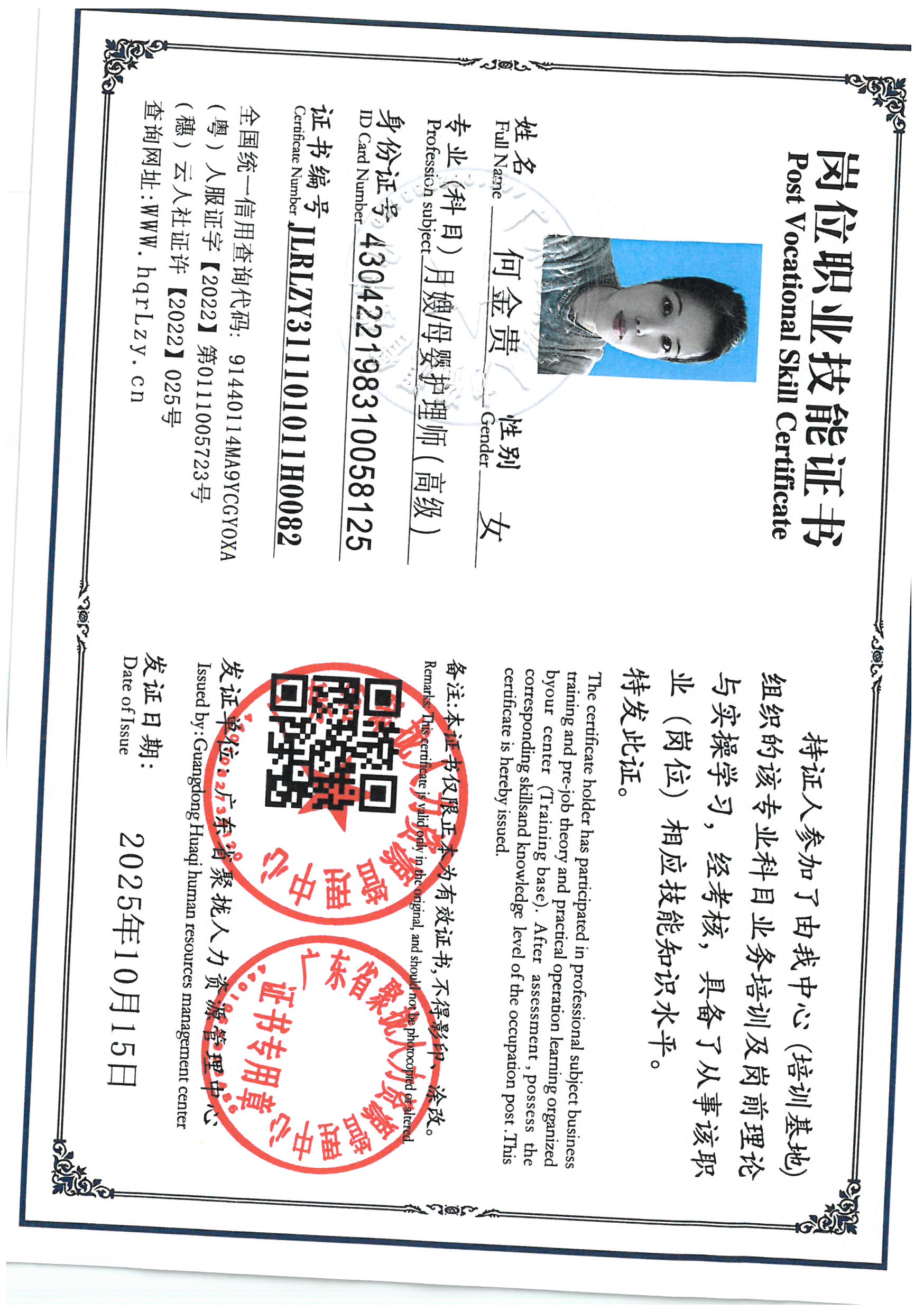 SKM_C36825101515170_0018.jpg