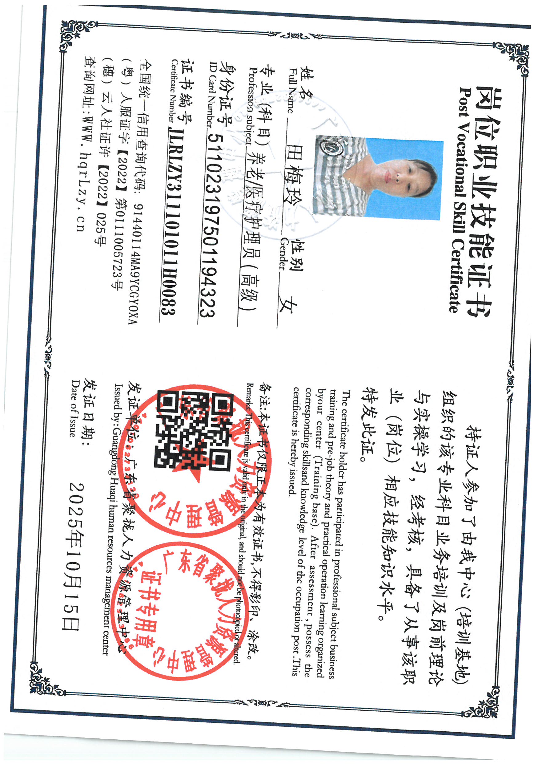 SKM_C36825101515170_0019.jpg