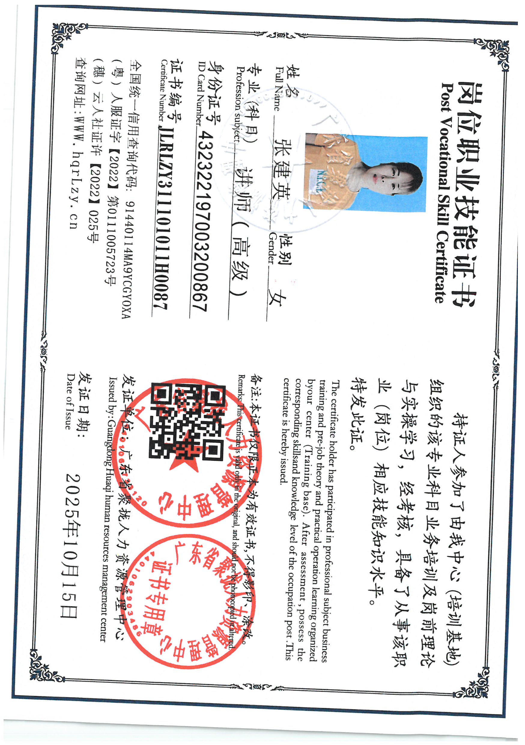 SKM_C36825101515170_0023.jpg