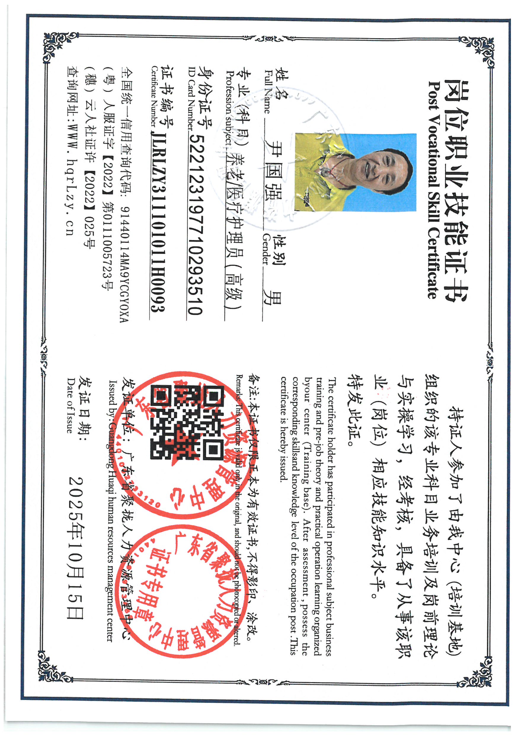 SKM_C36825101516220_0001.jpg